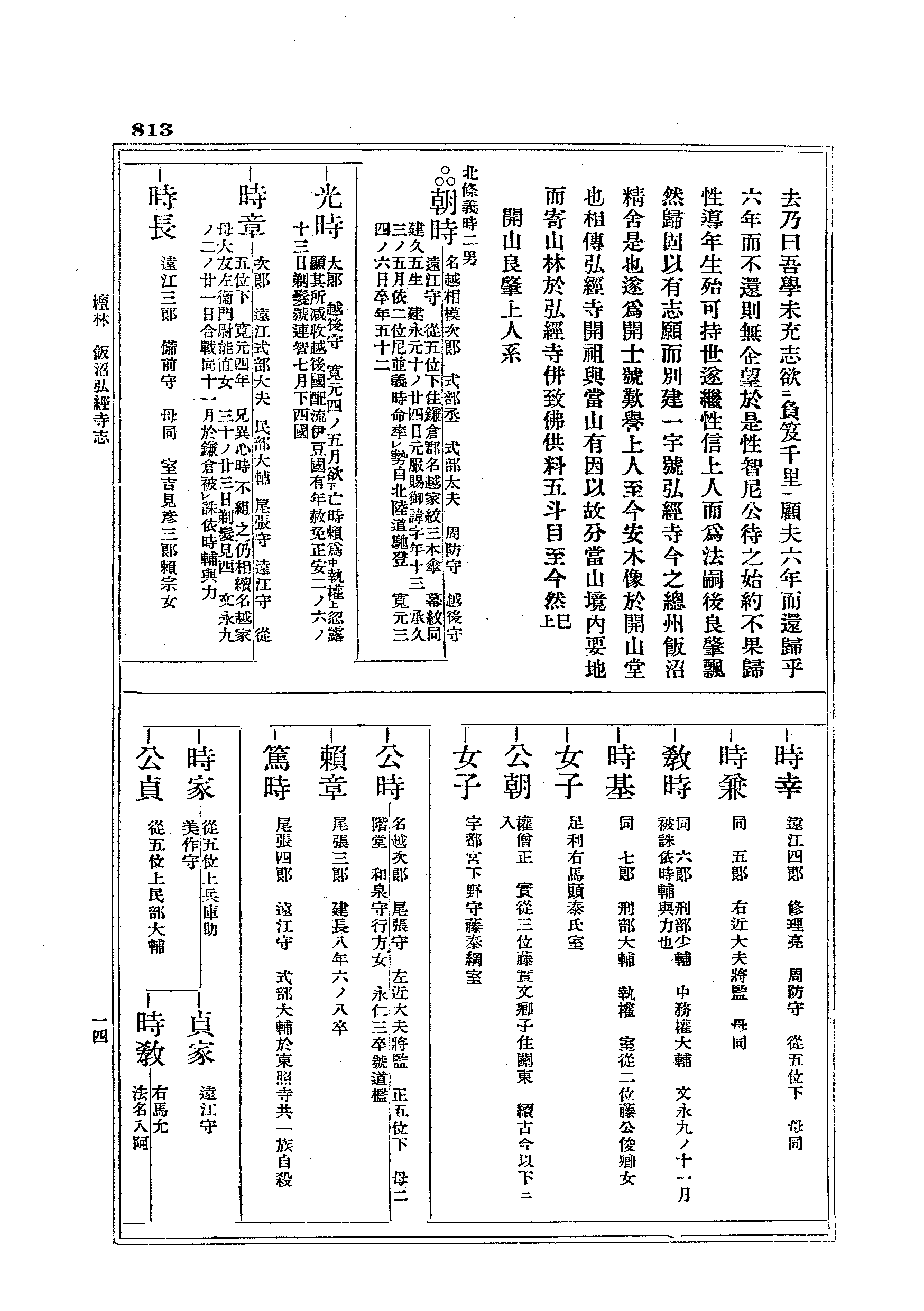 J19_0813