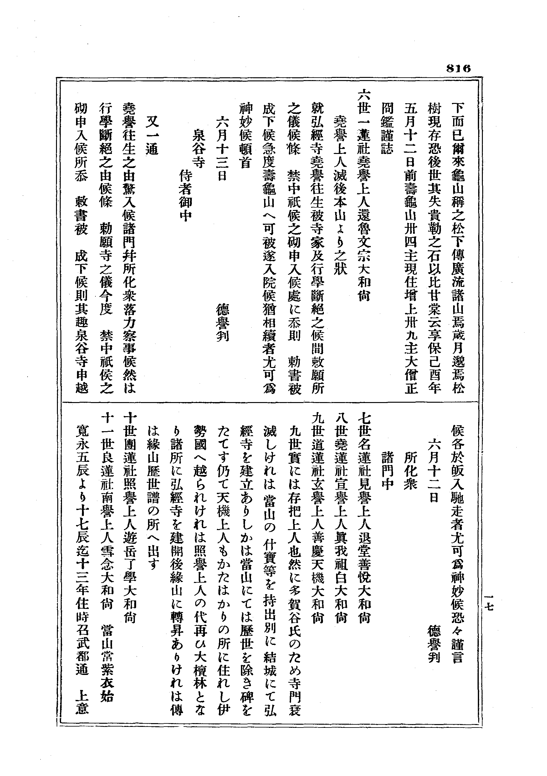 J19_0816