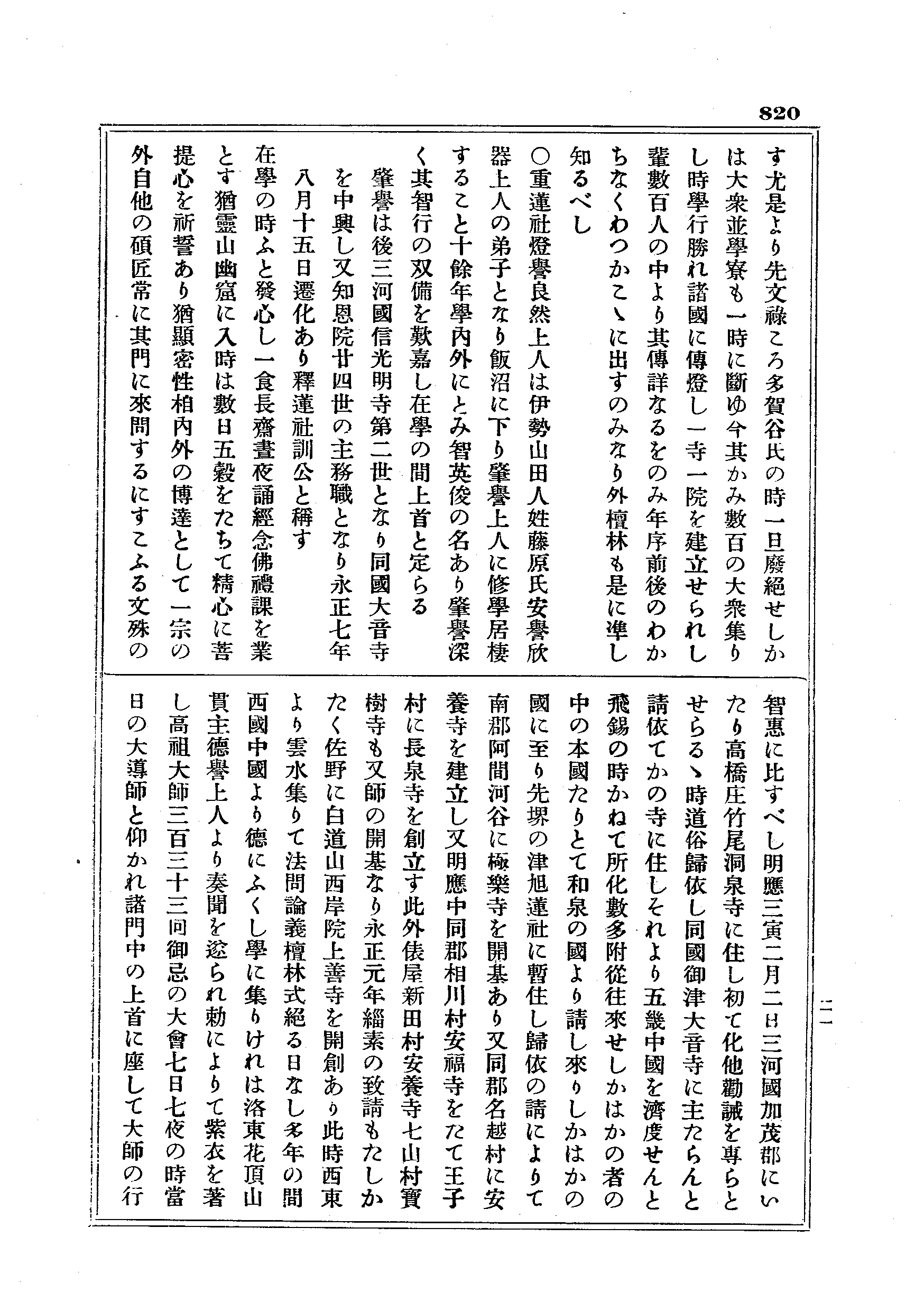 J19_0820