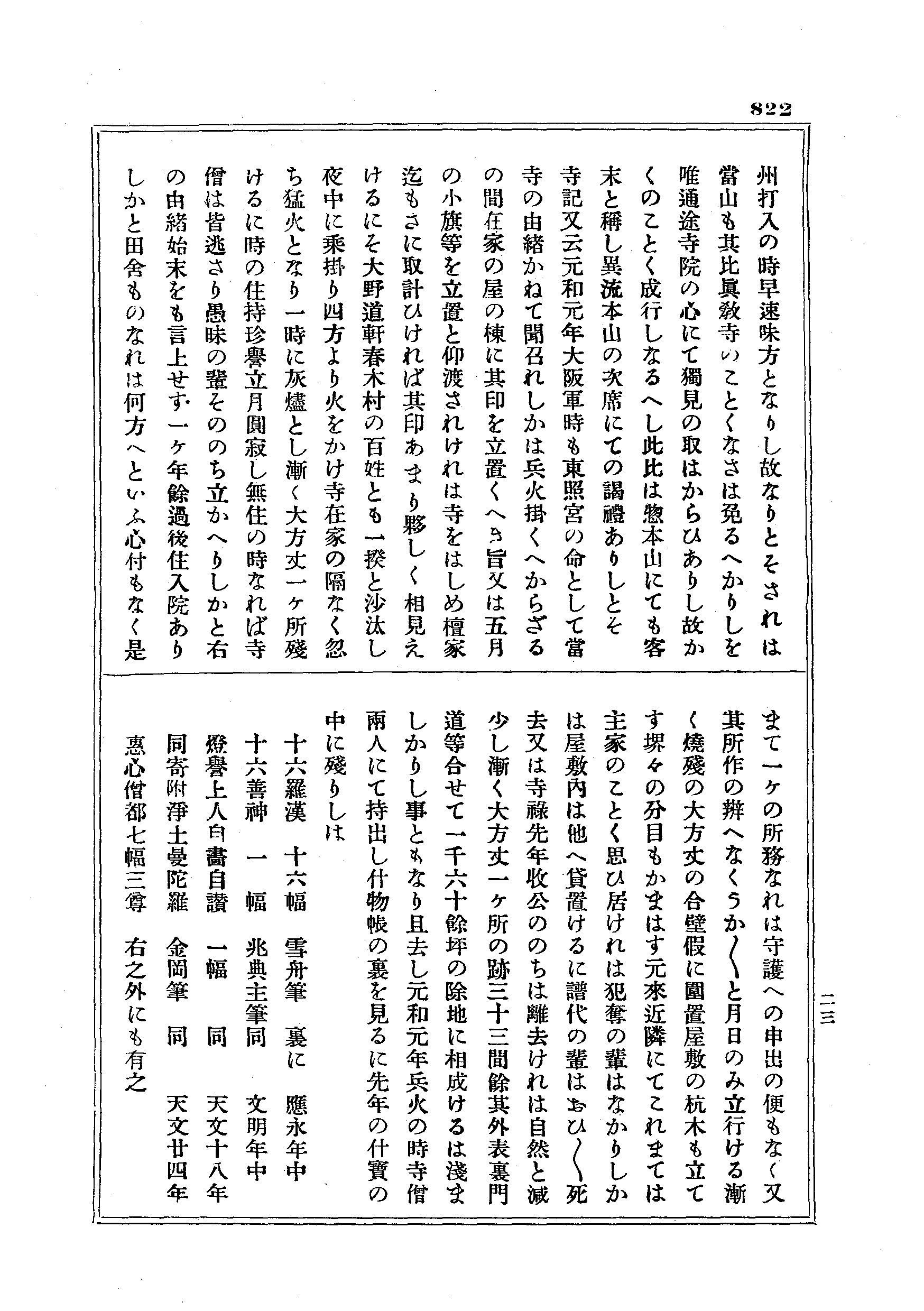 J19_0822