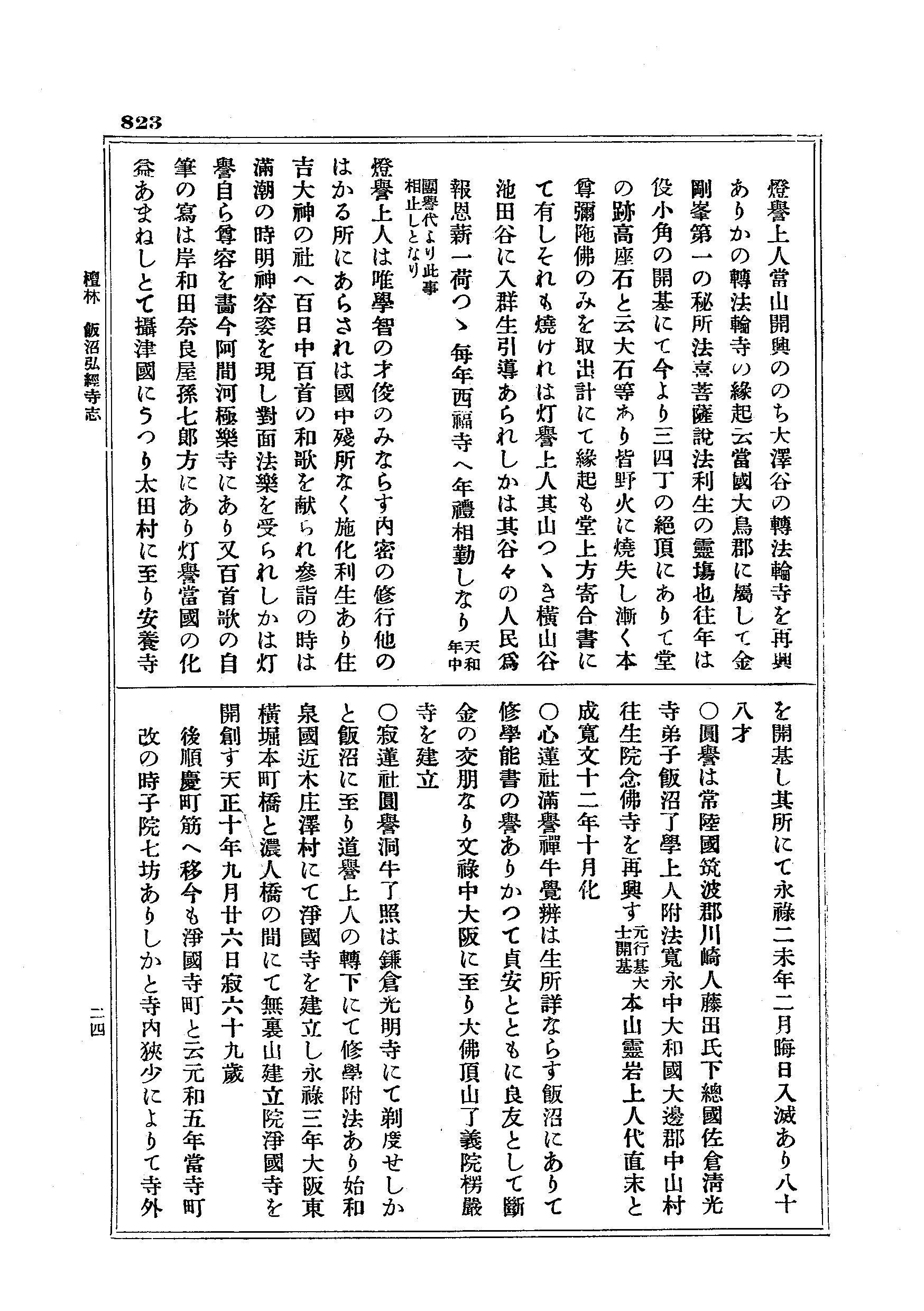 J19_0823