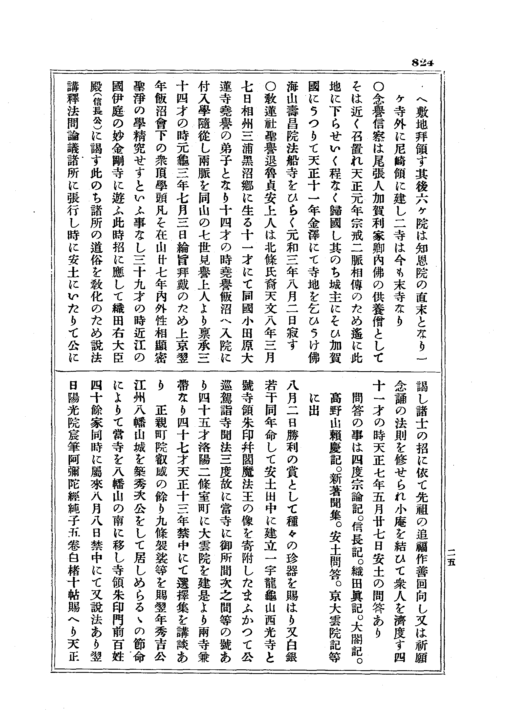 J19_0824