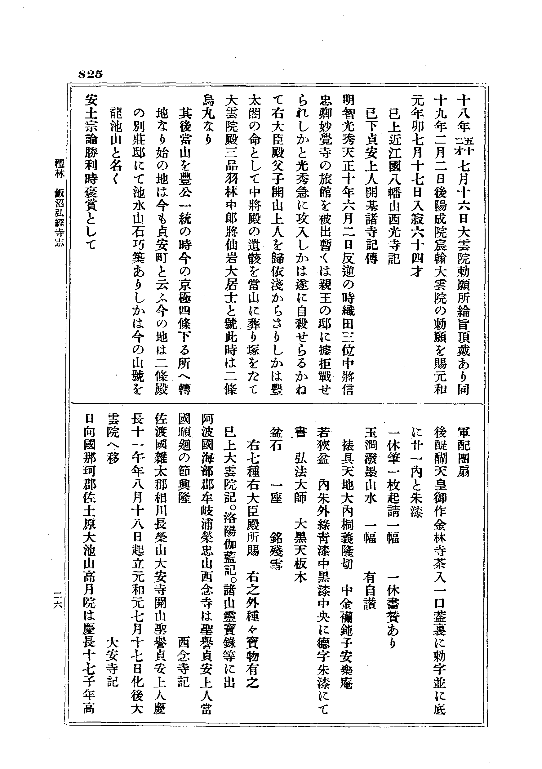 J19_0825
