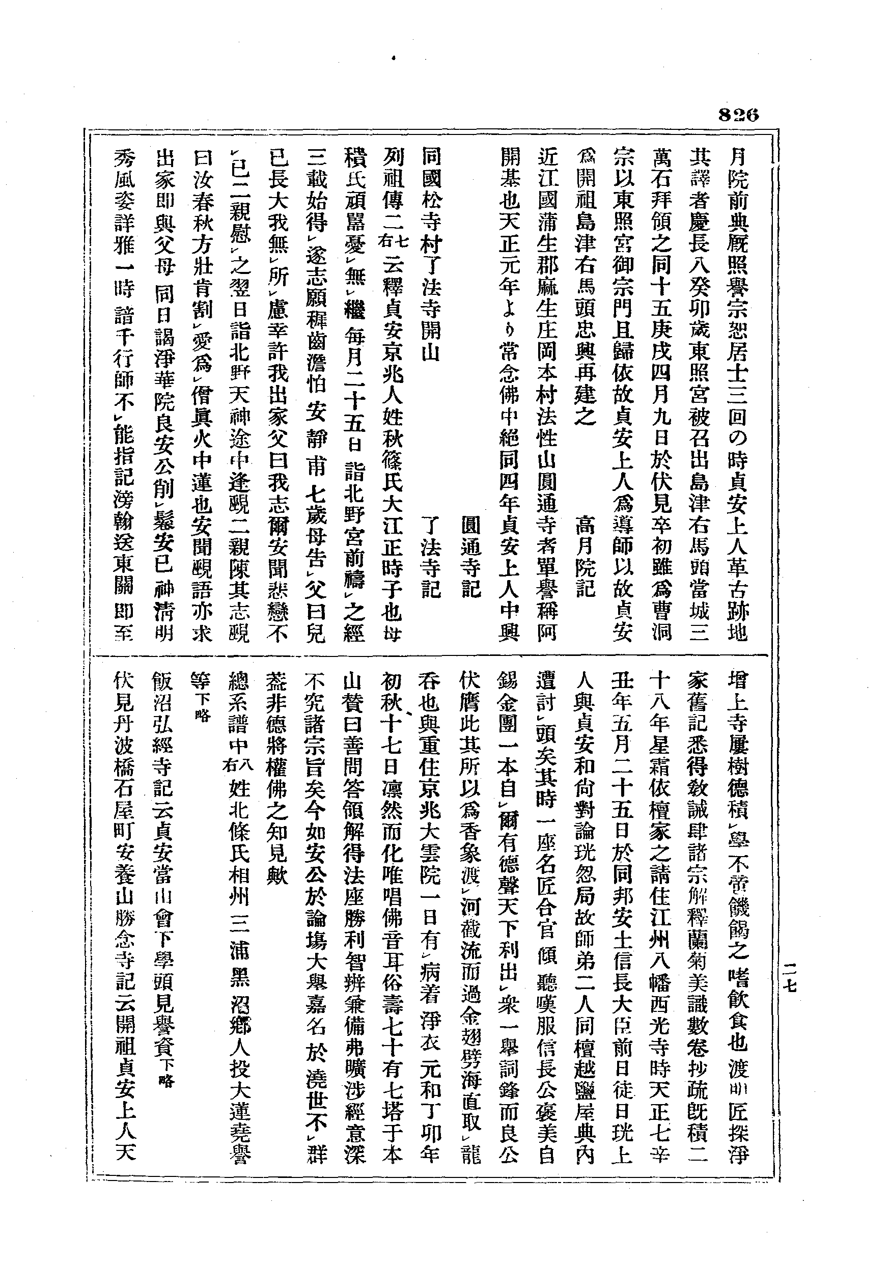 J19_0826