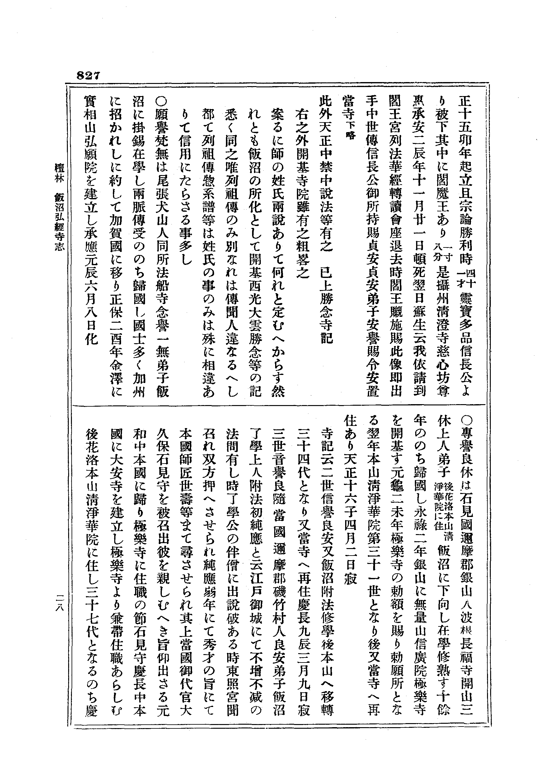 J19_0827