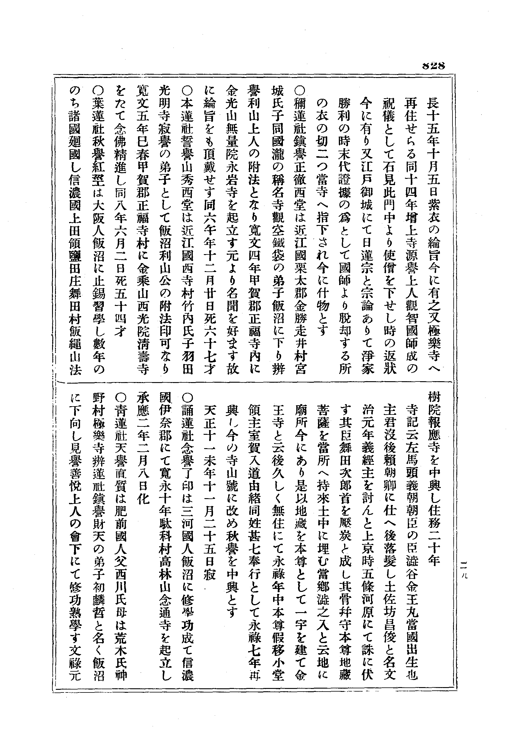 J19_0828