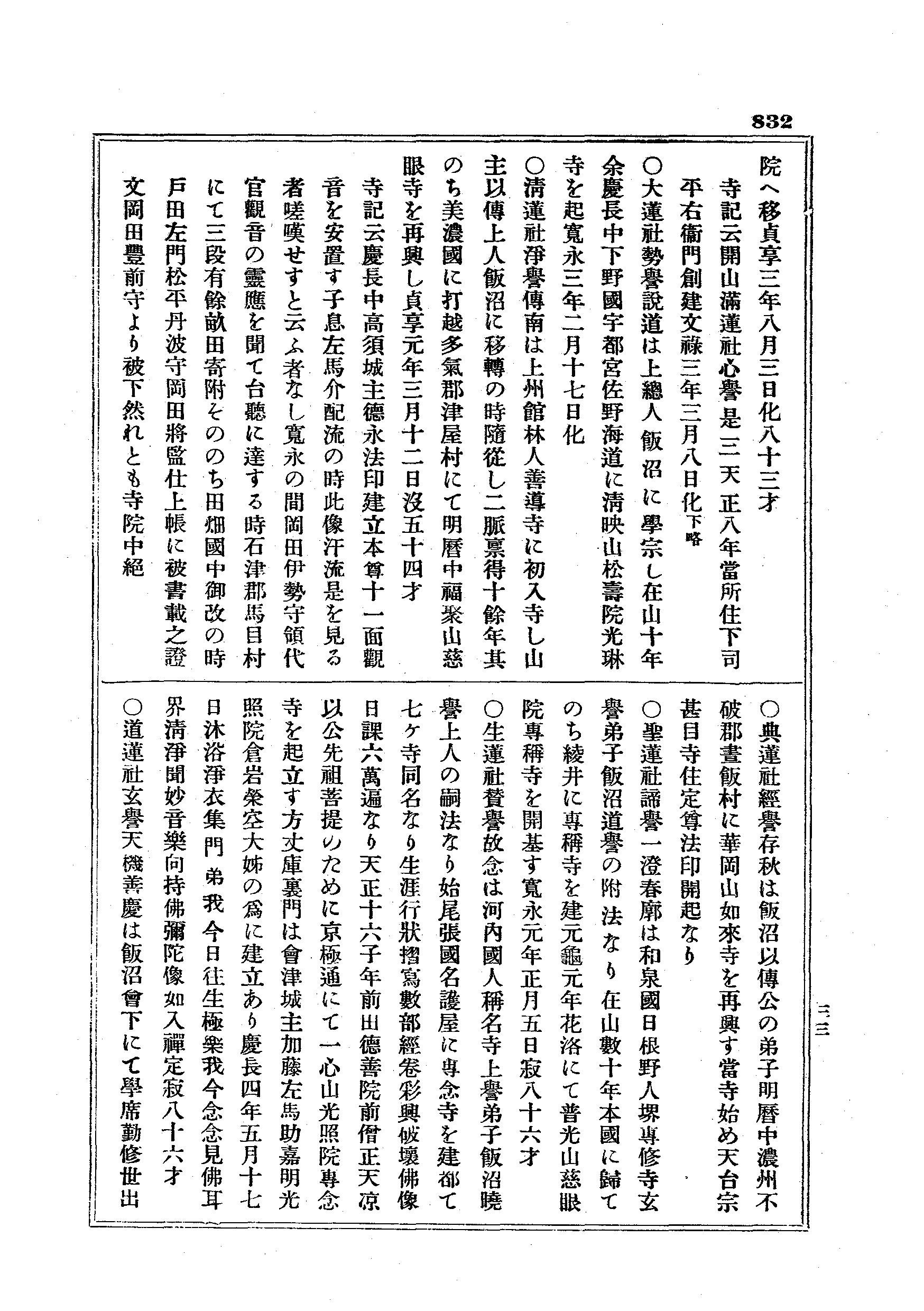 J19_0832