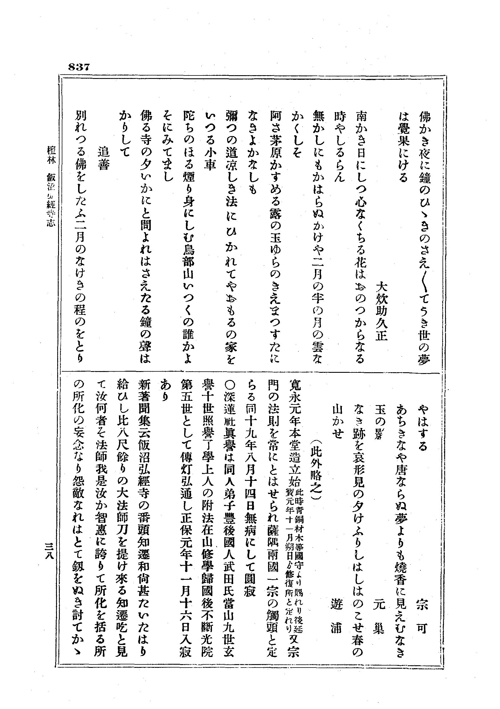 J19_0837
