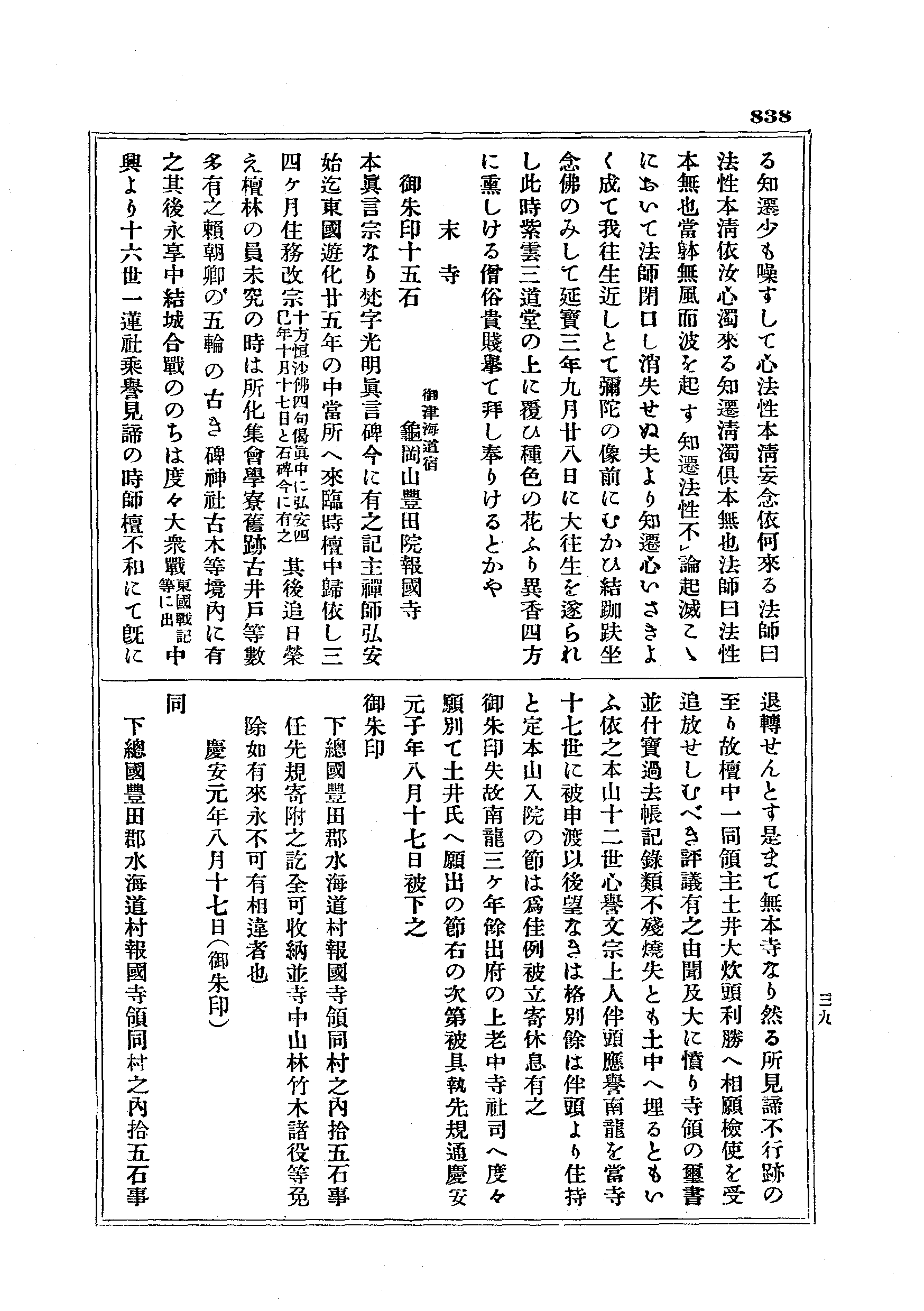 J19_0838