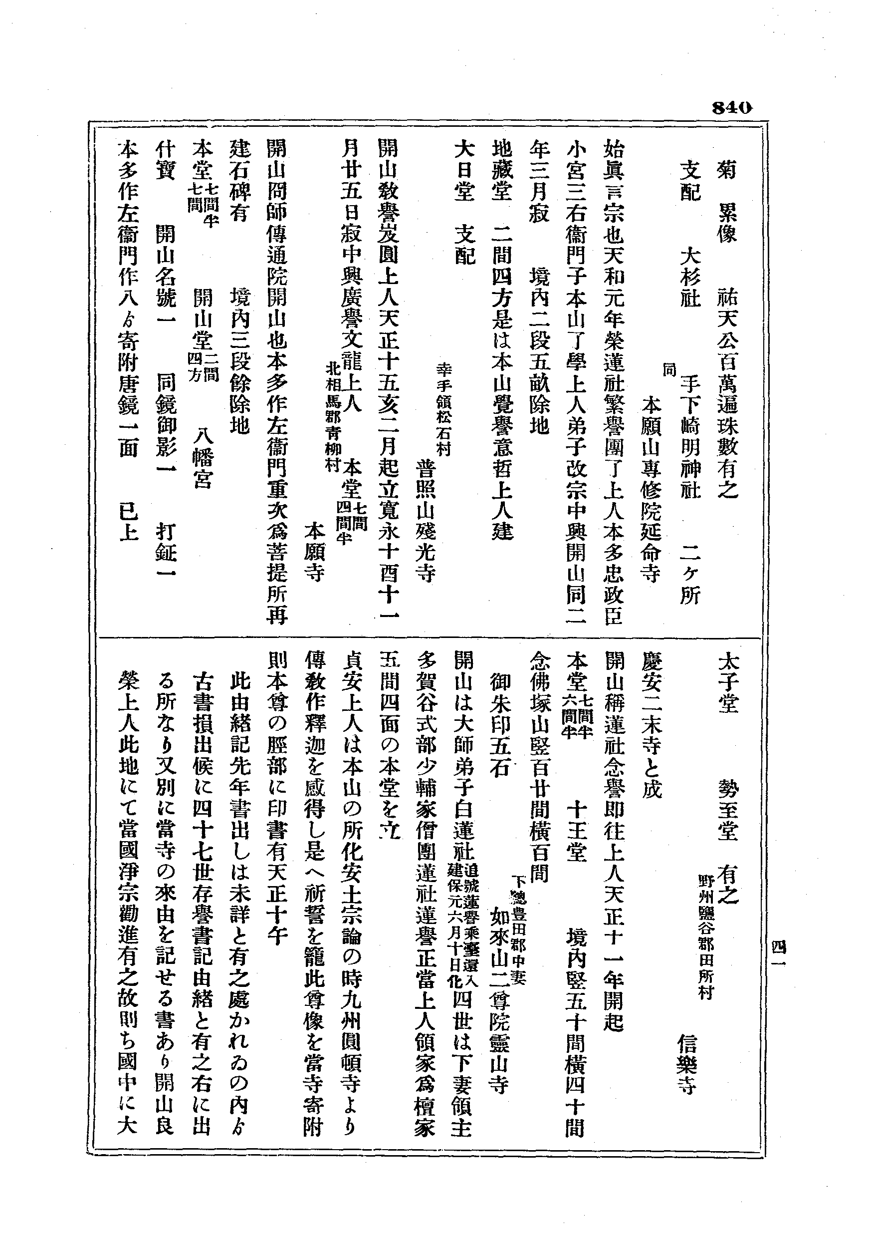 J19_0840