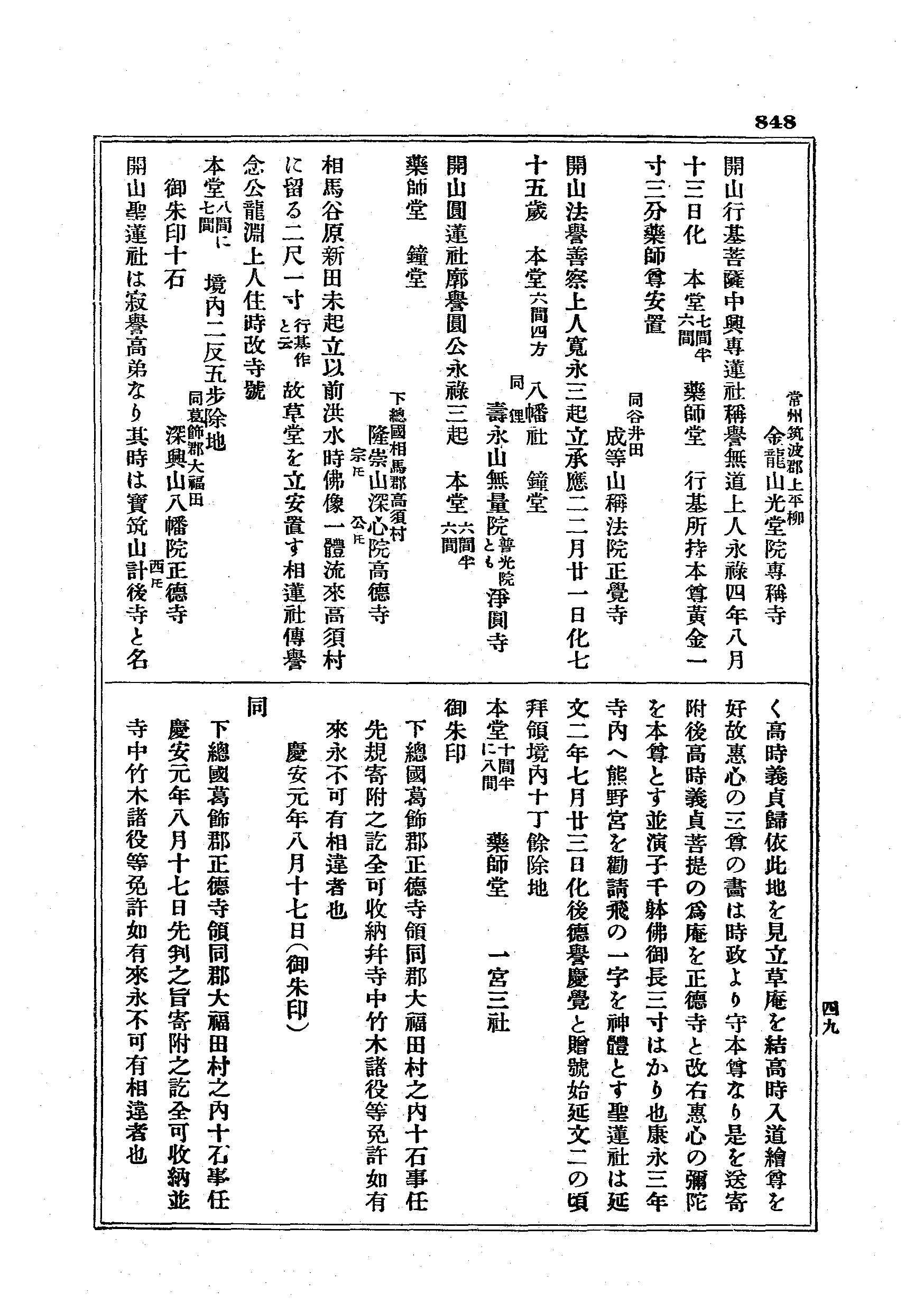 J19_0848