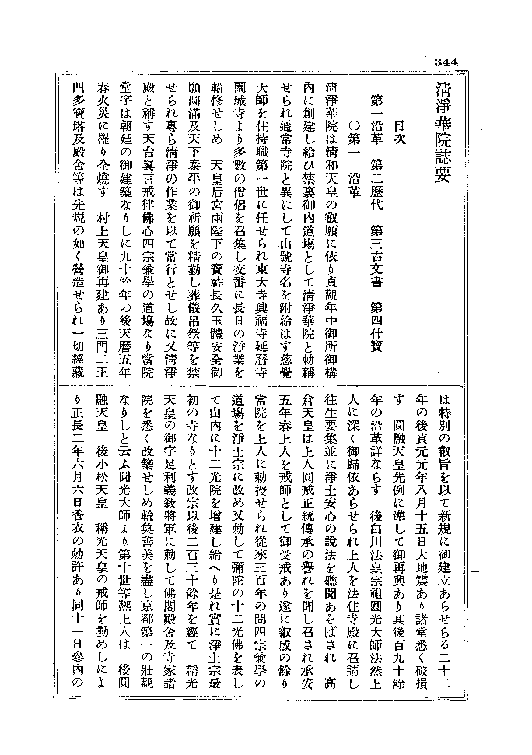 J20_0344