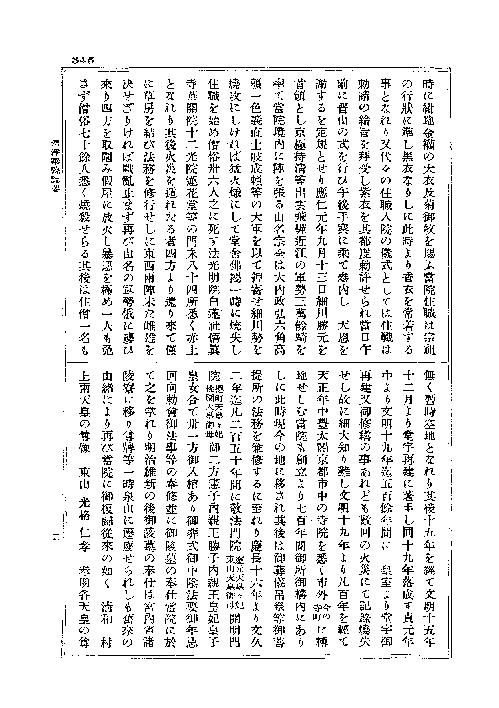 J20_0345
