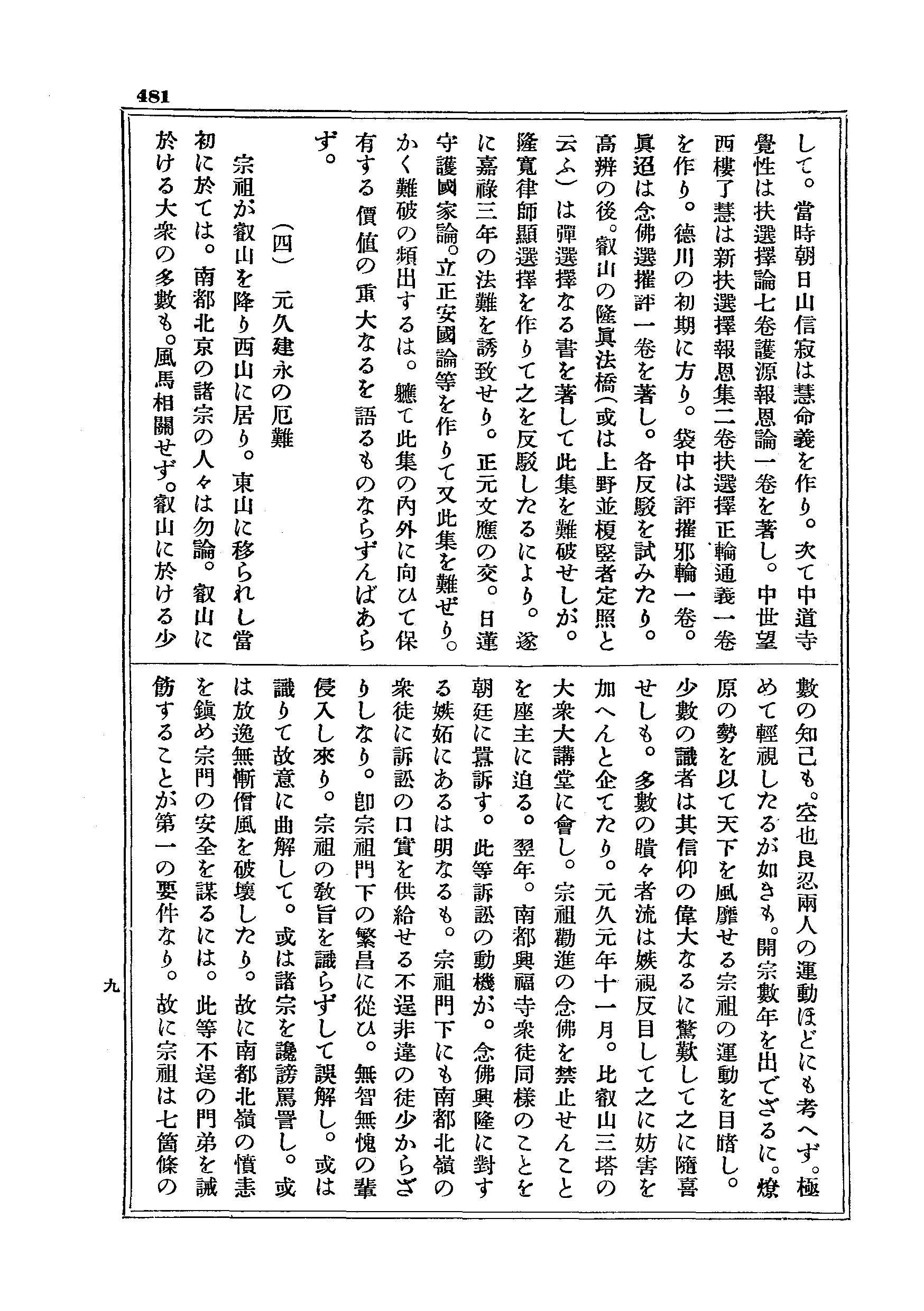 J20_0481