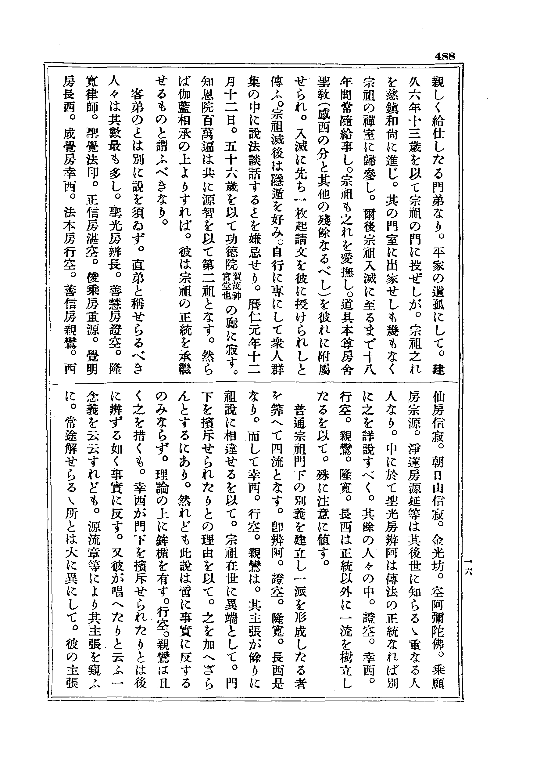 J20_0488
