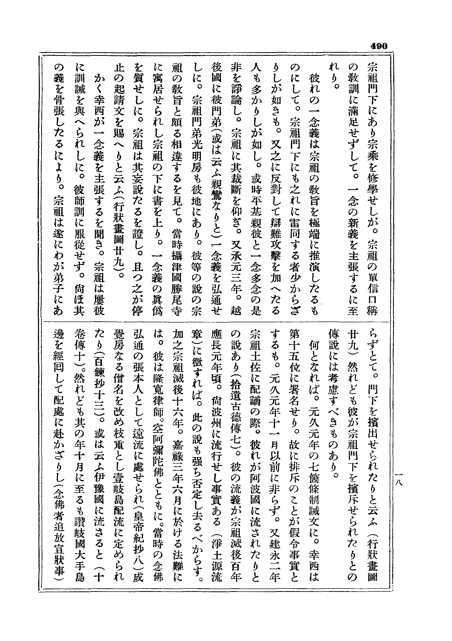 J20_0490