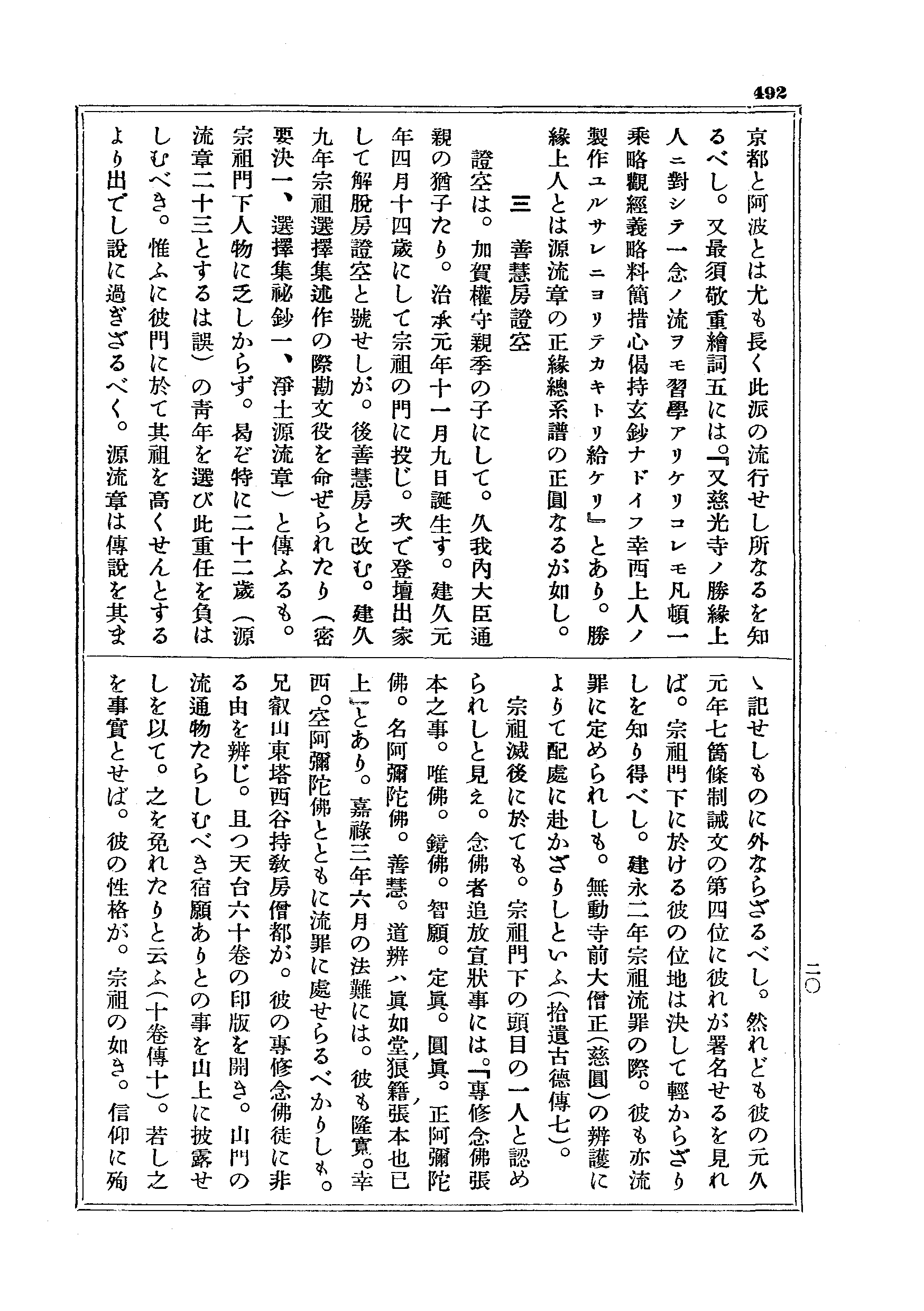 J20_0492