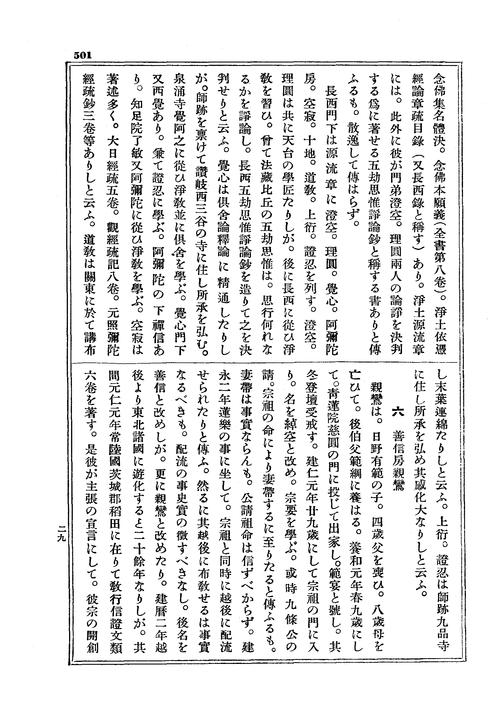 J20_0501
