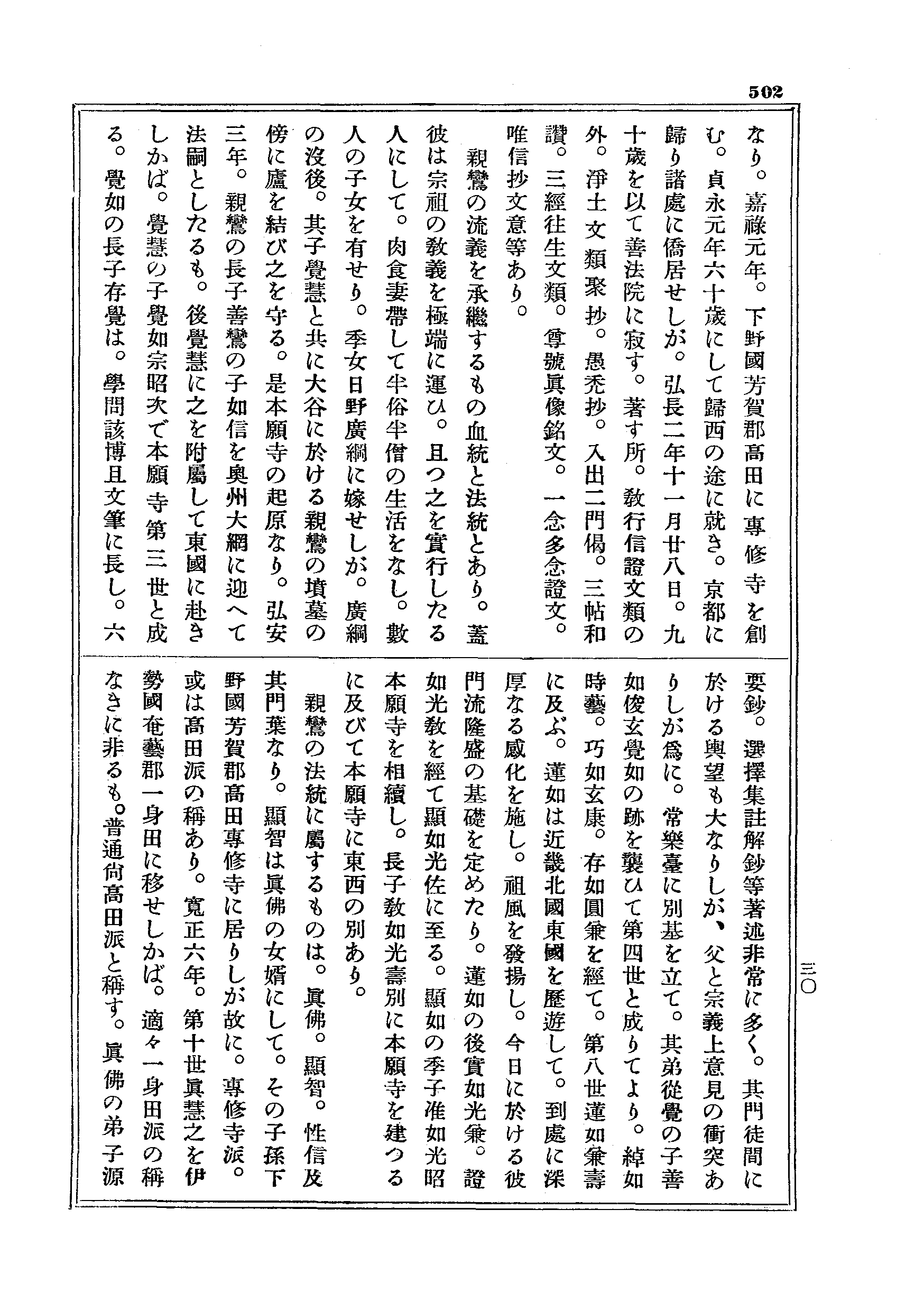 J20_0502