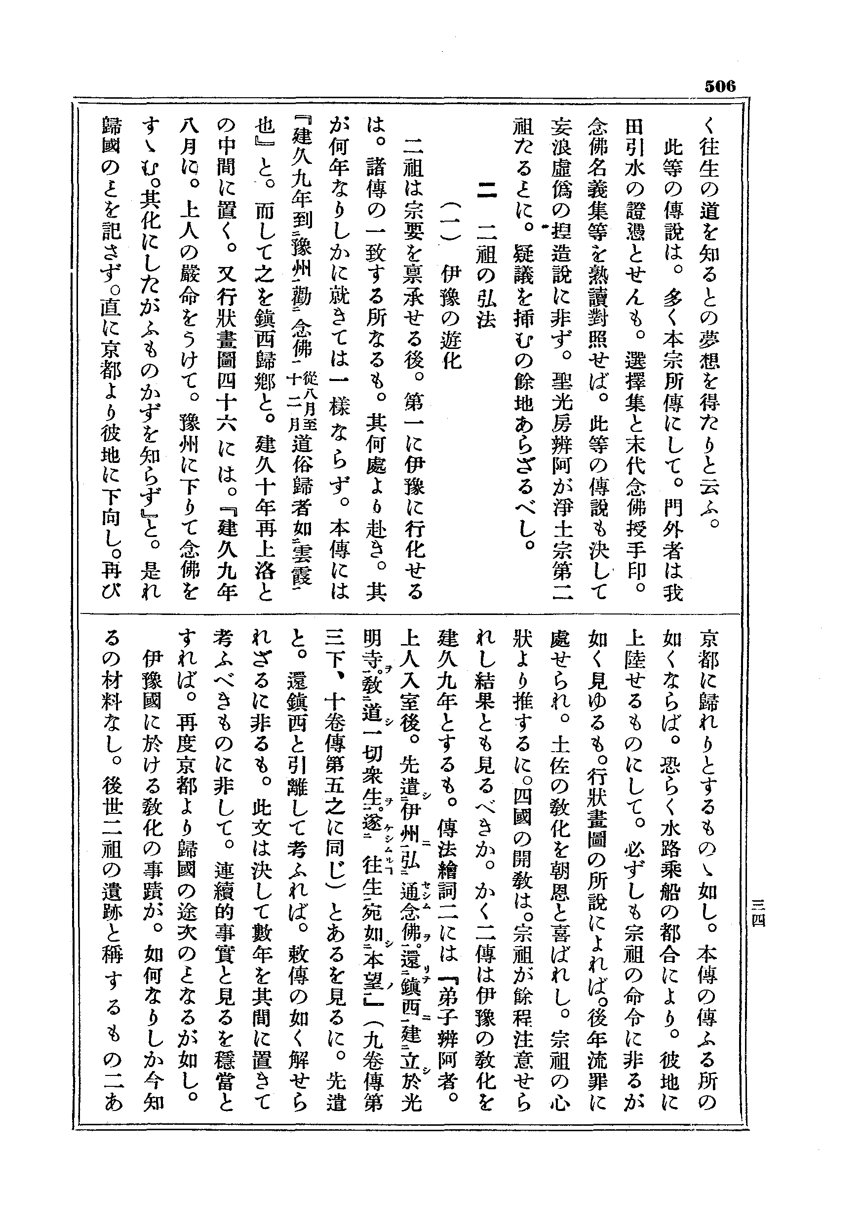 J20_0506