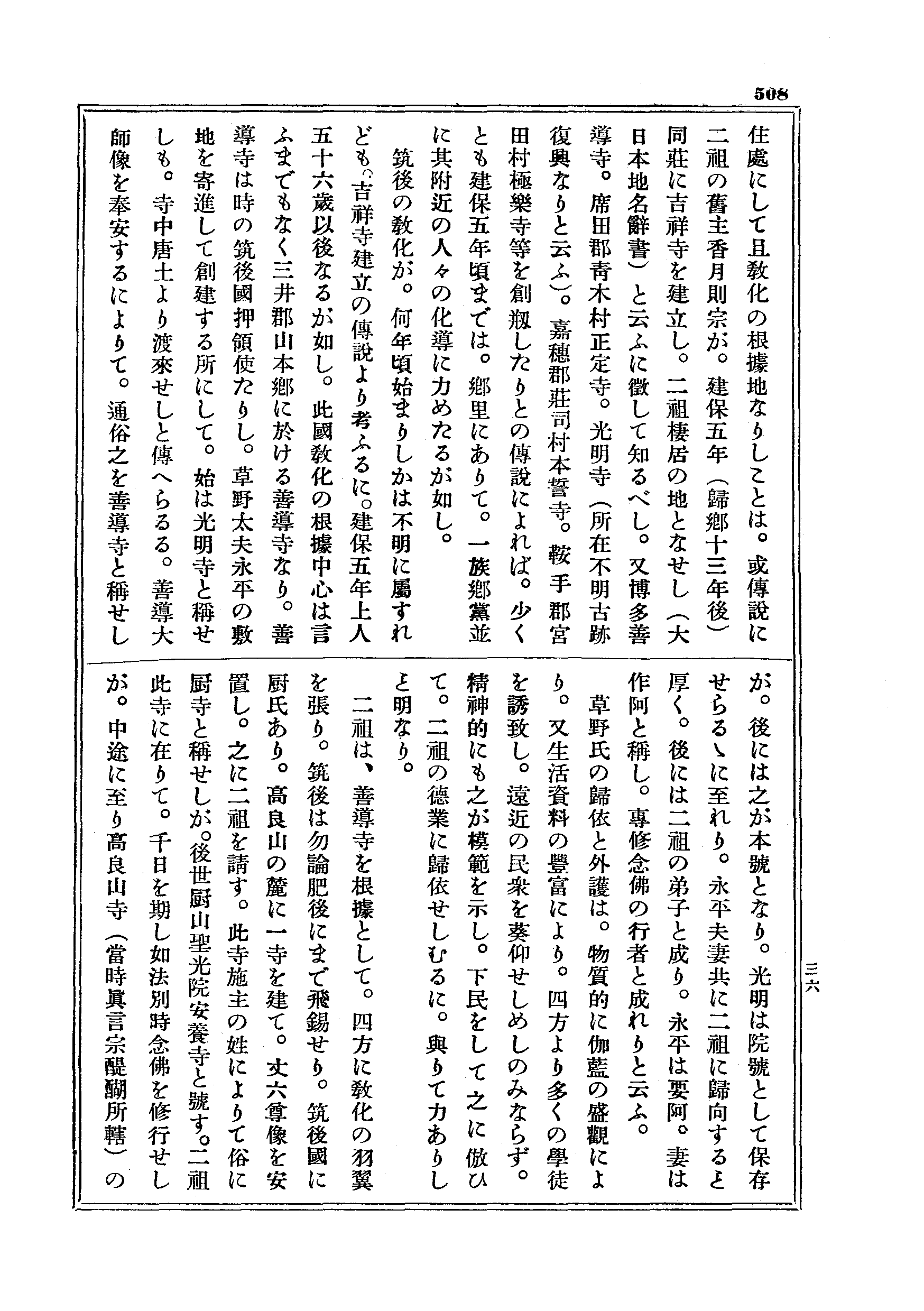 J20_0508