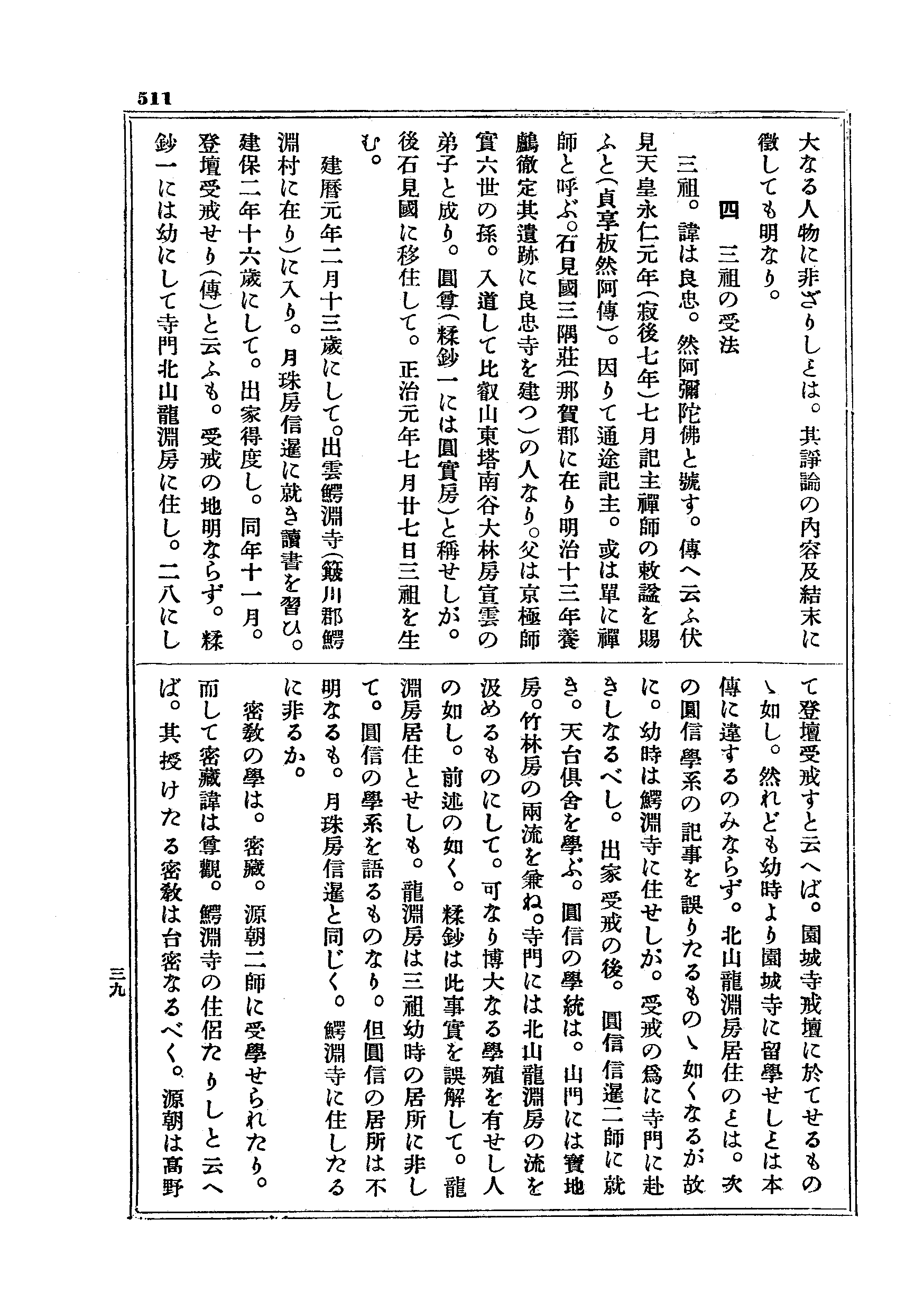 J20_0511