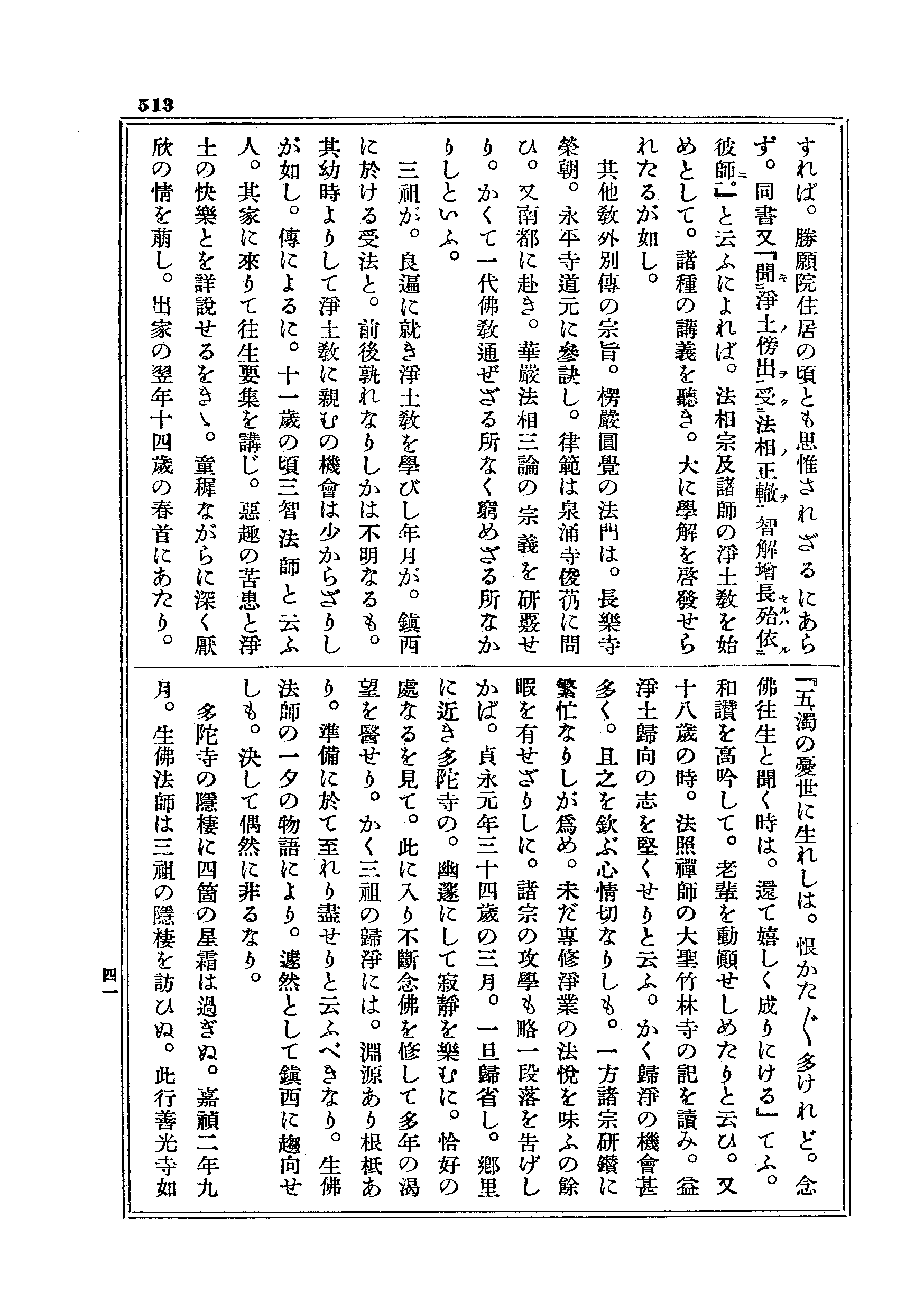 J20_0513