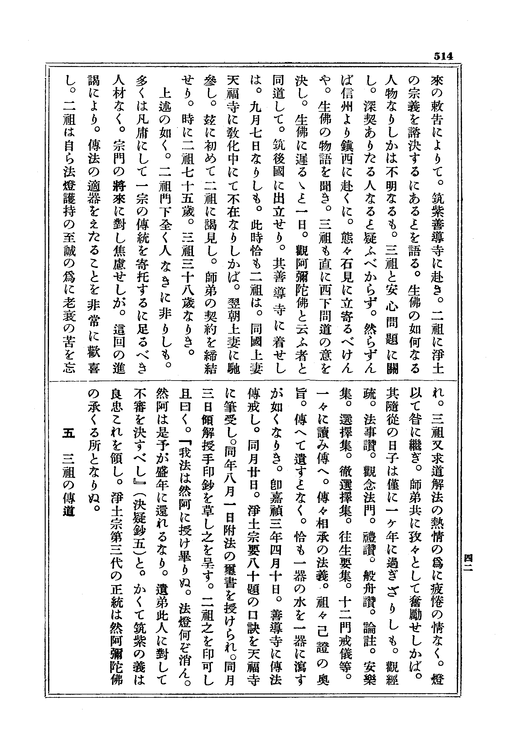 J20_0514