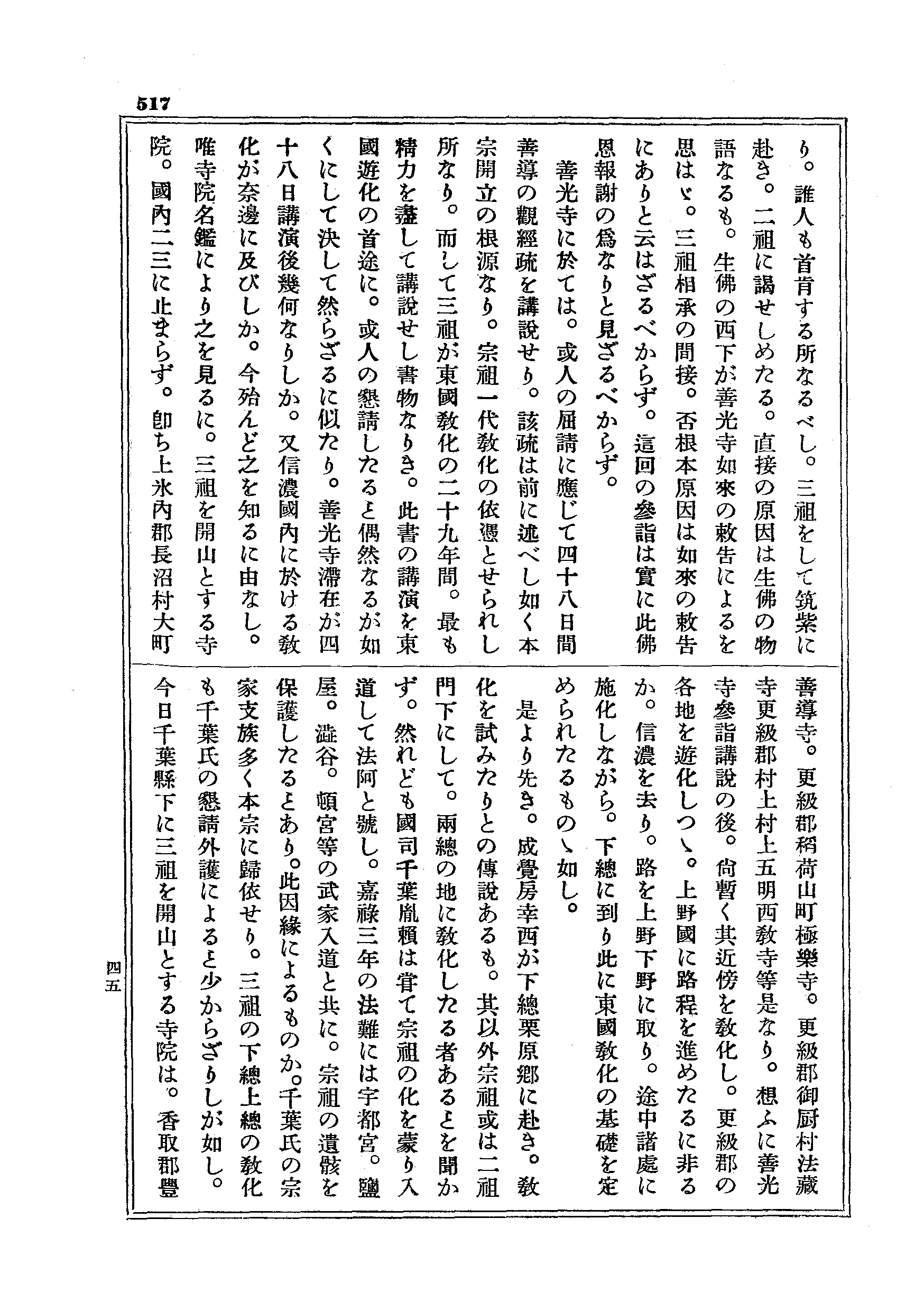 J20_0517
