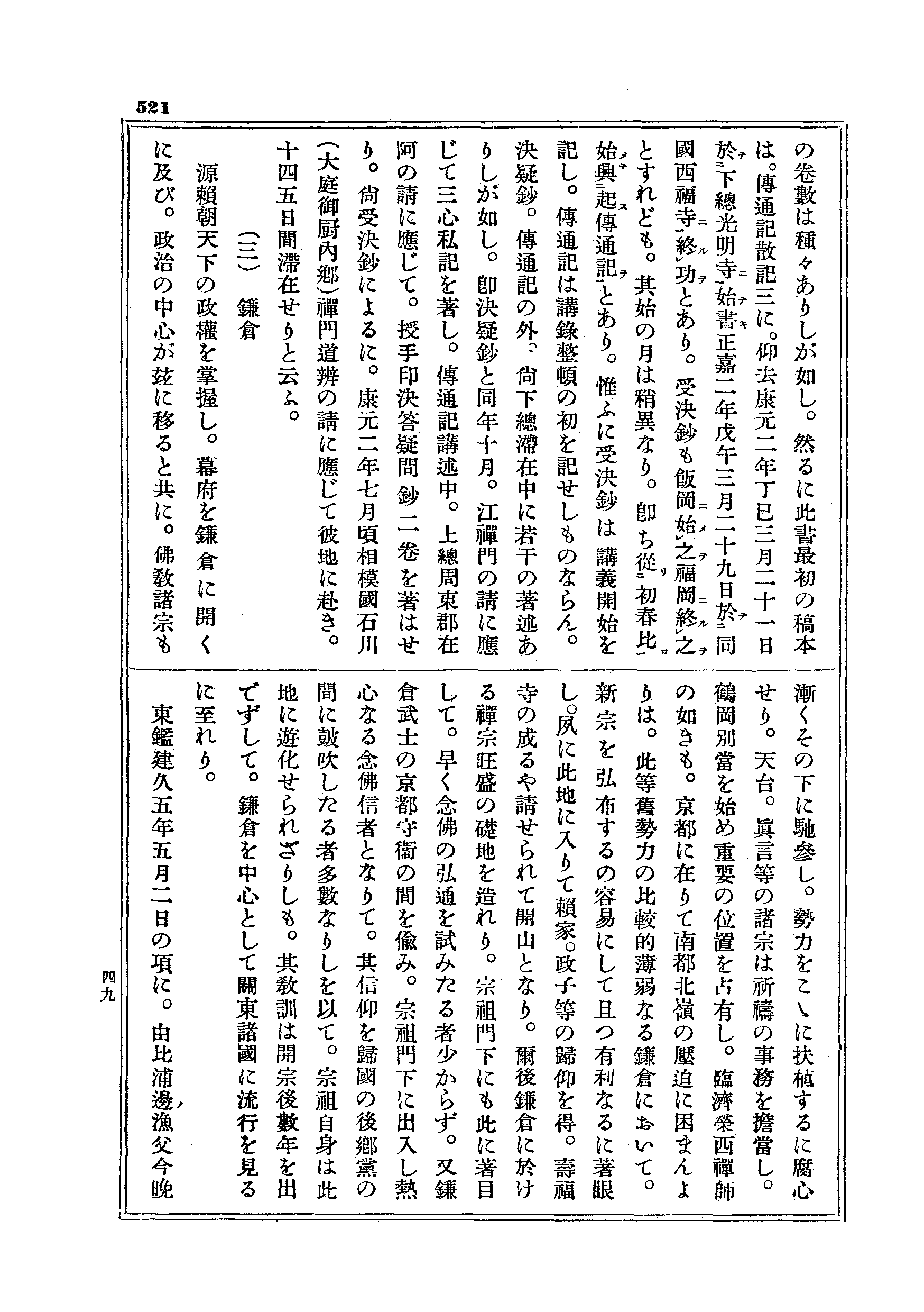 J20_0521