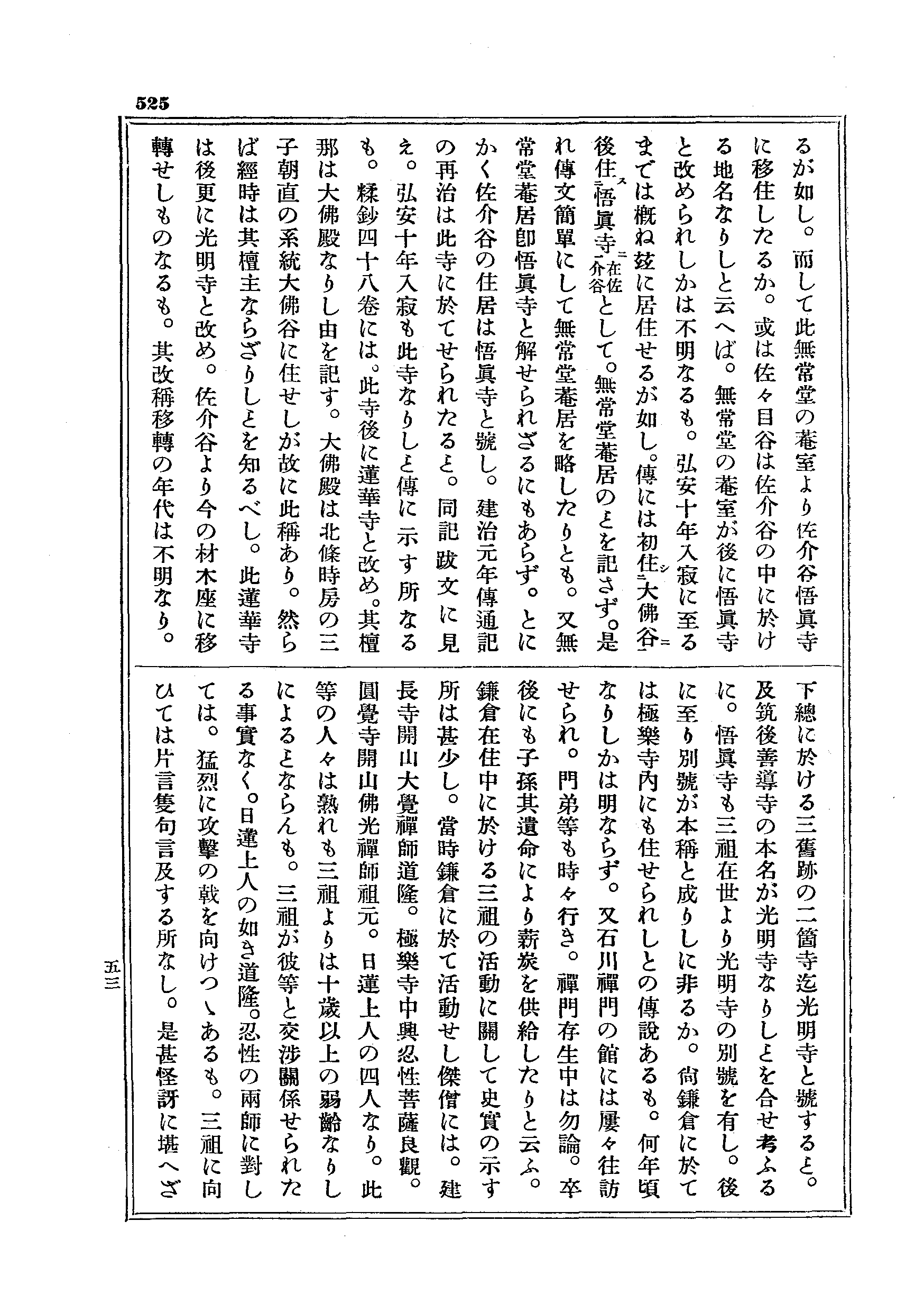 J20_0525