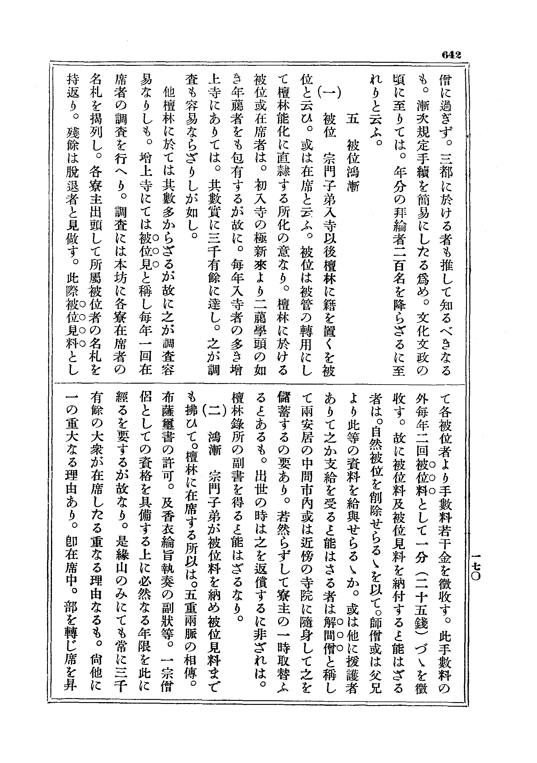 J20_0642