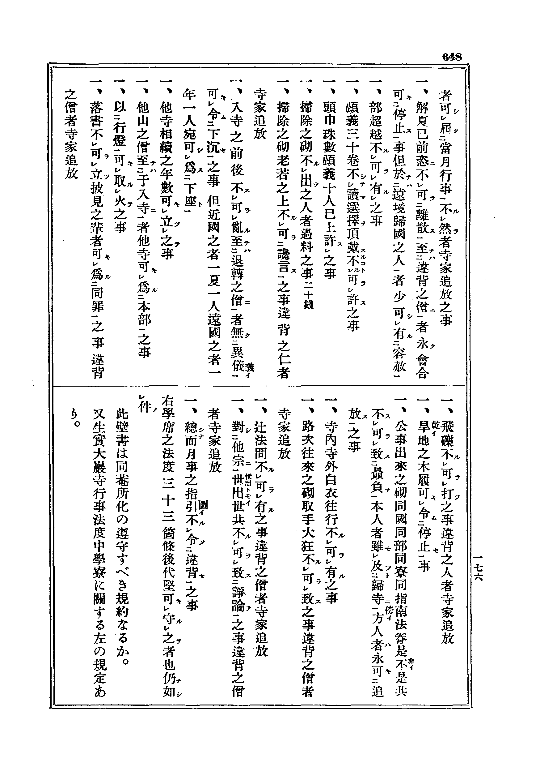 J20_0648
