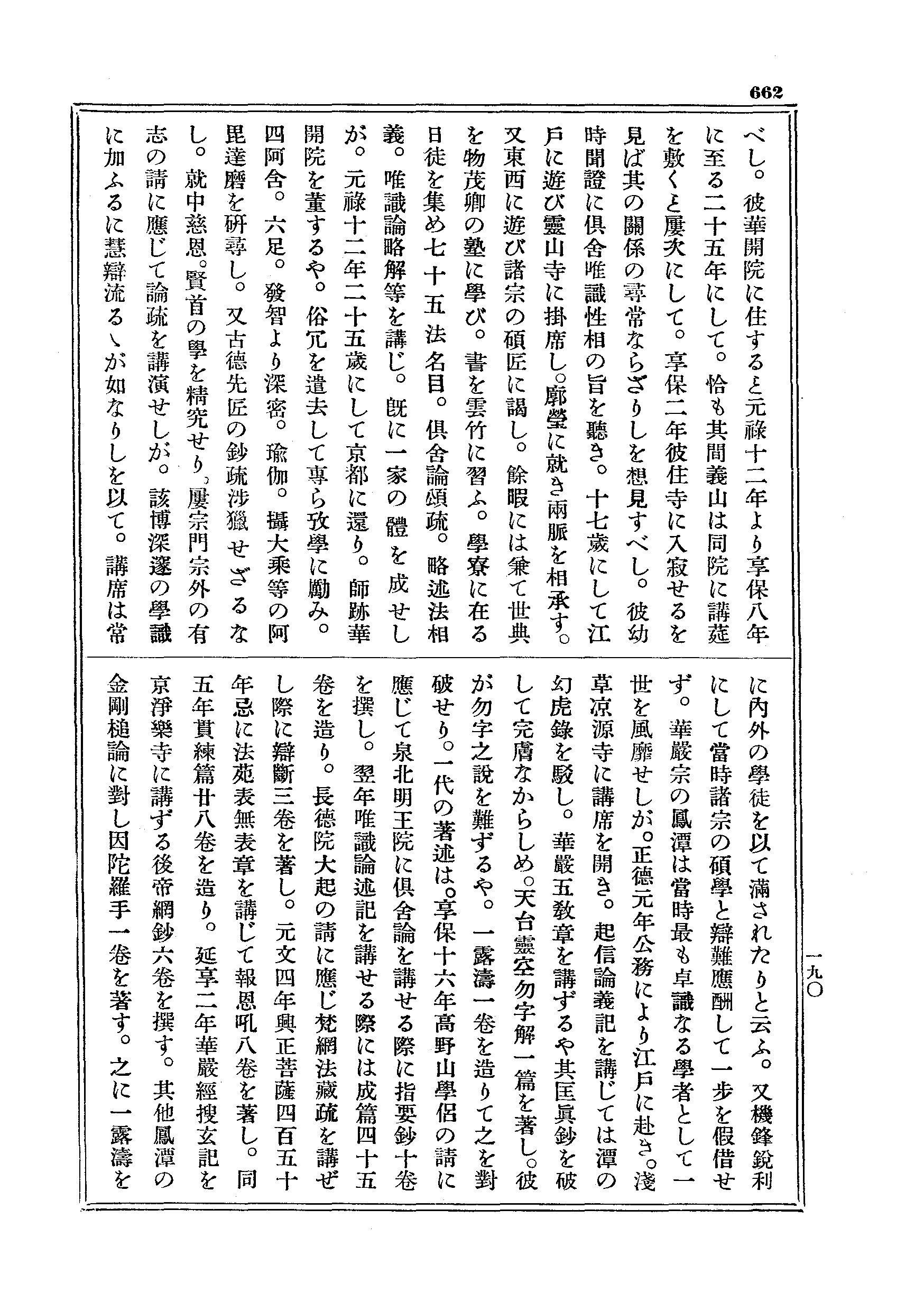 J20_0662