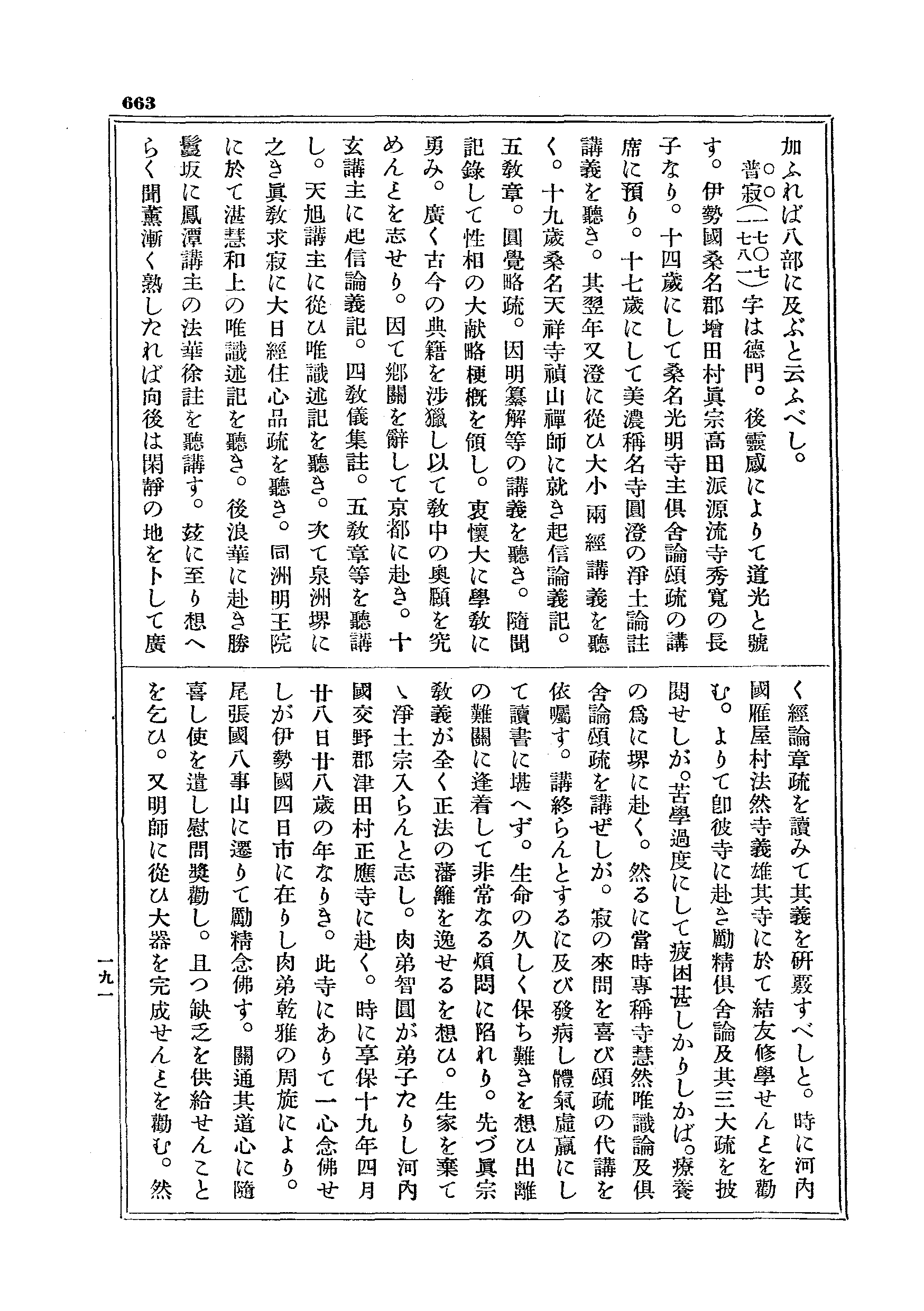 J20_0663