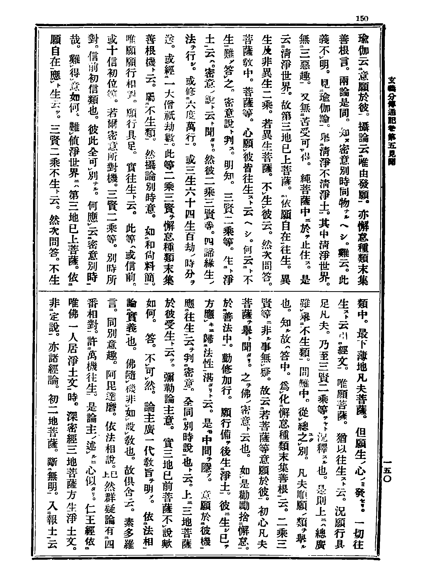 Z03_0150