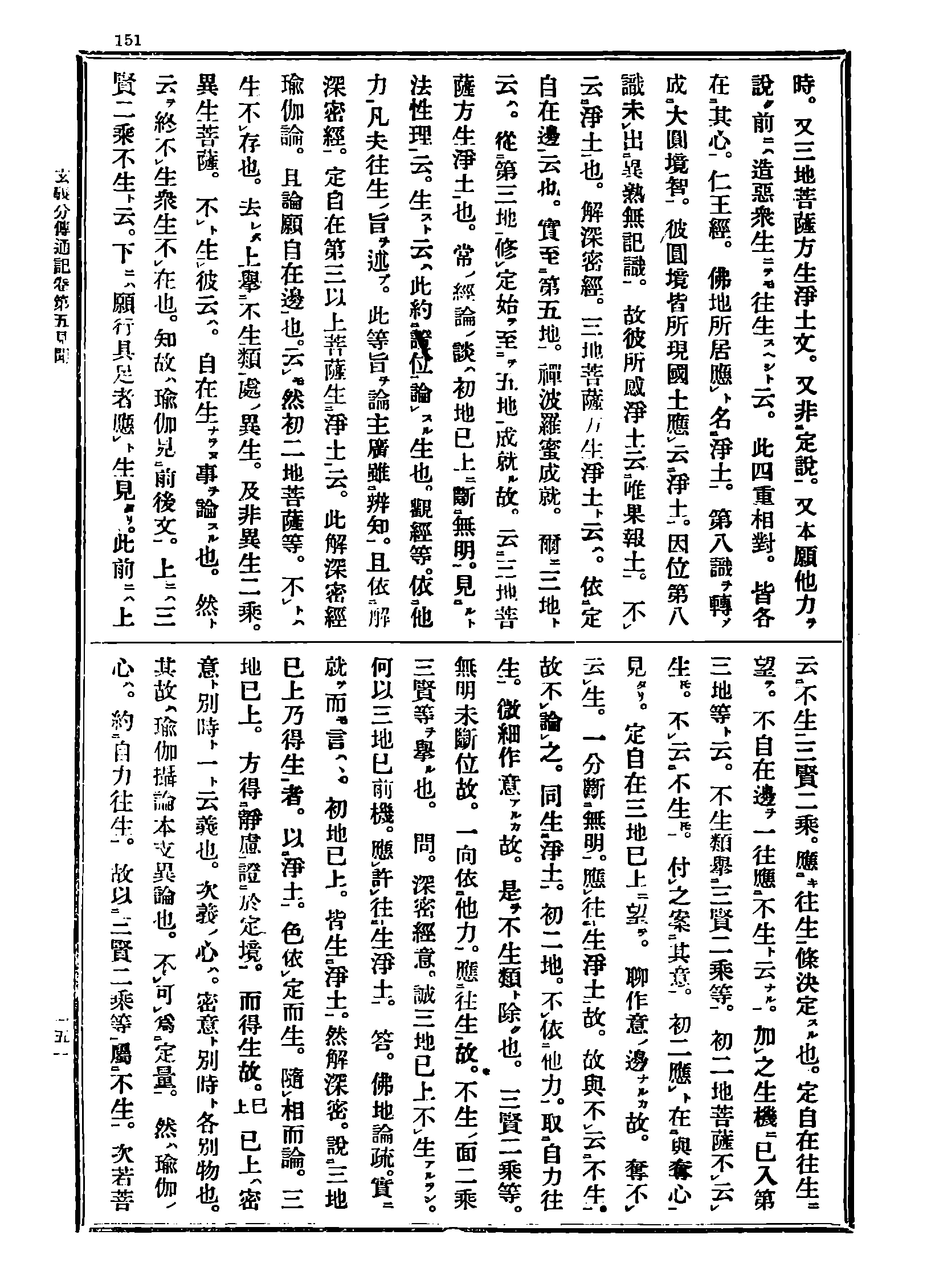 Z03_0151
