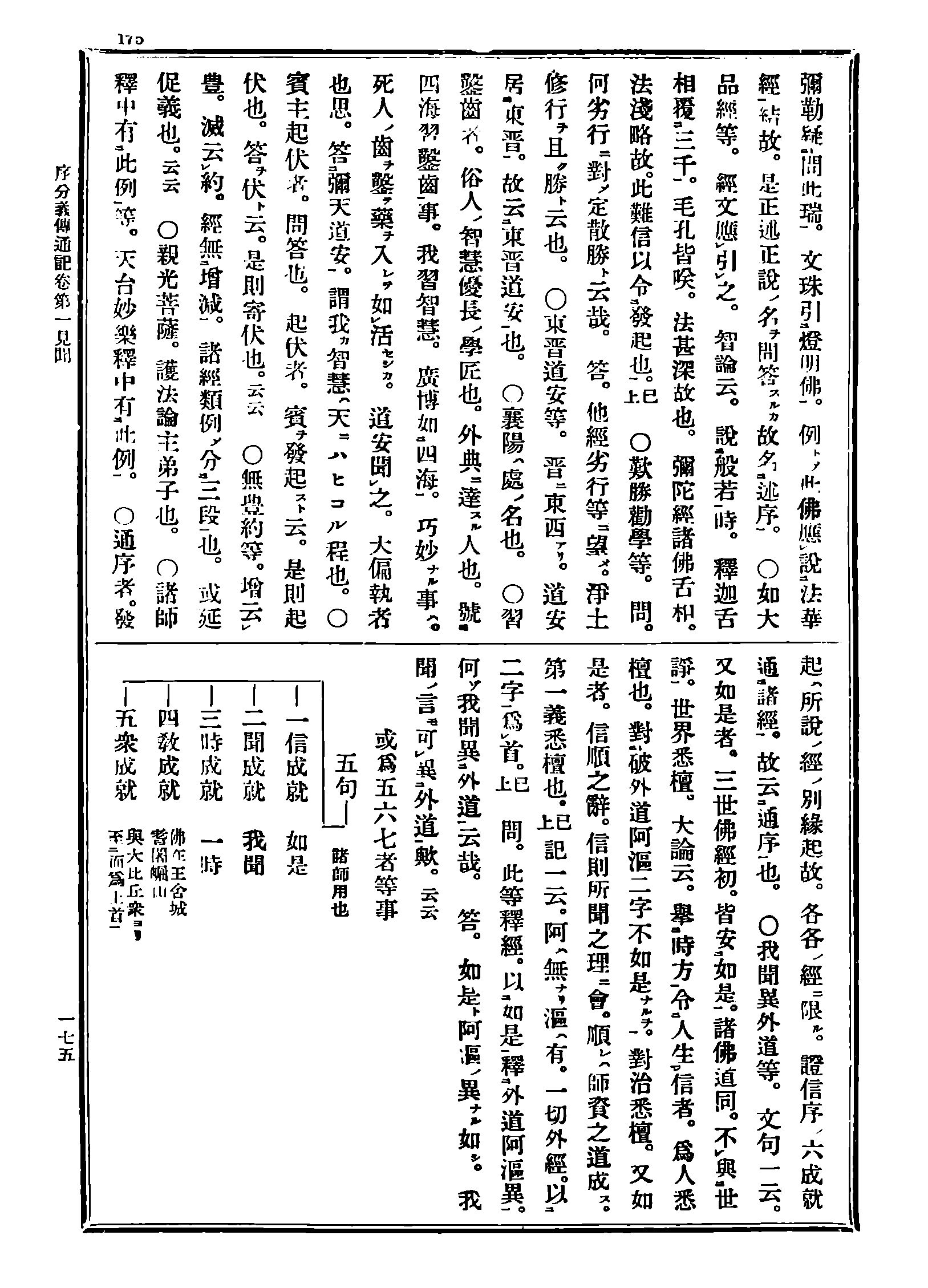 Z03_0175