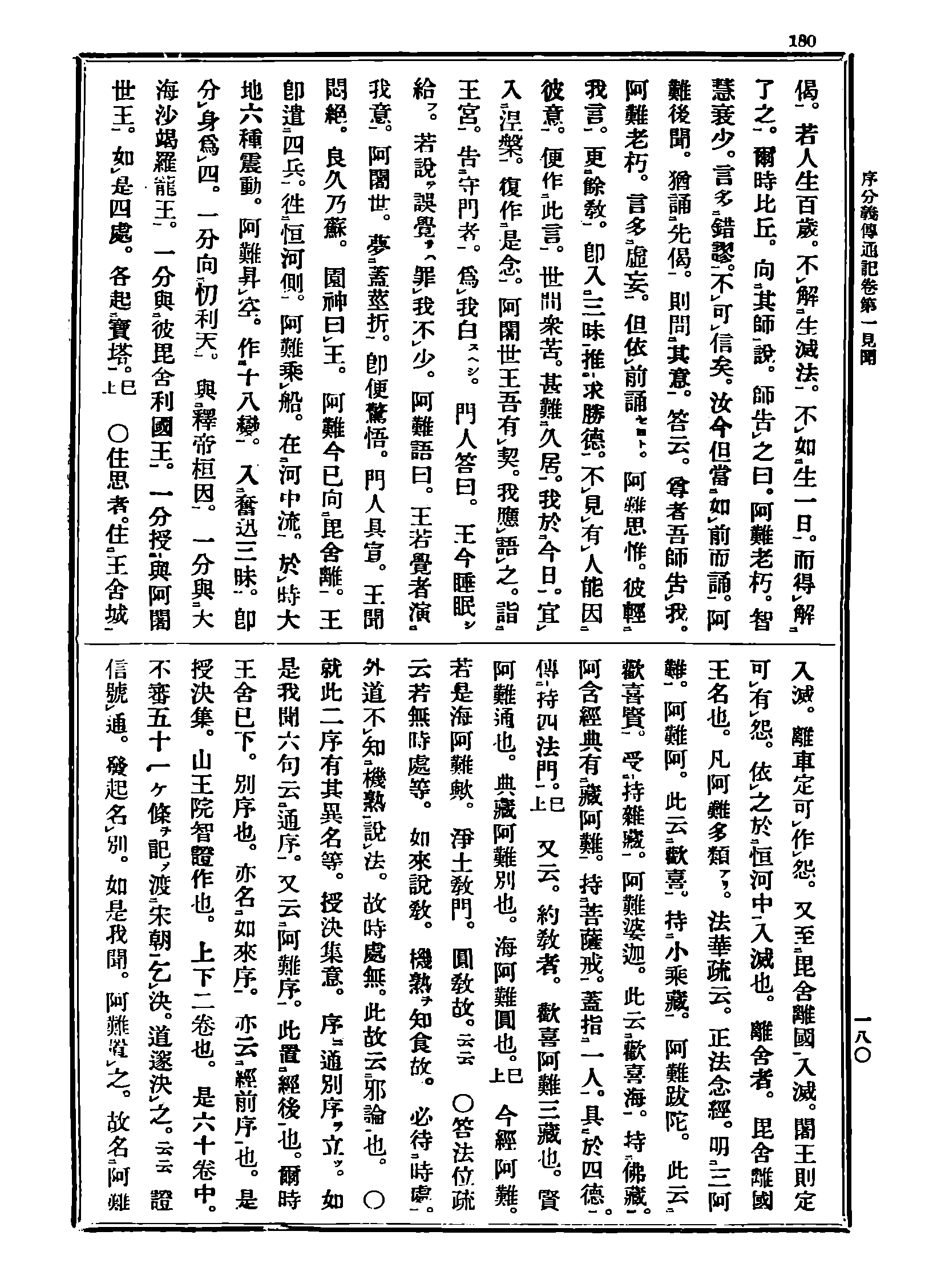 Z03_0180