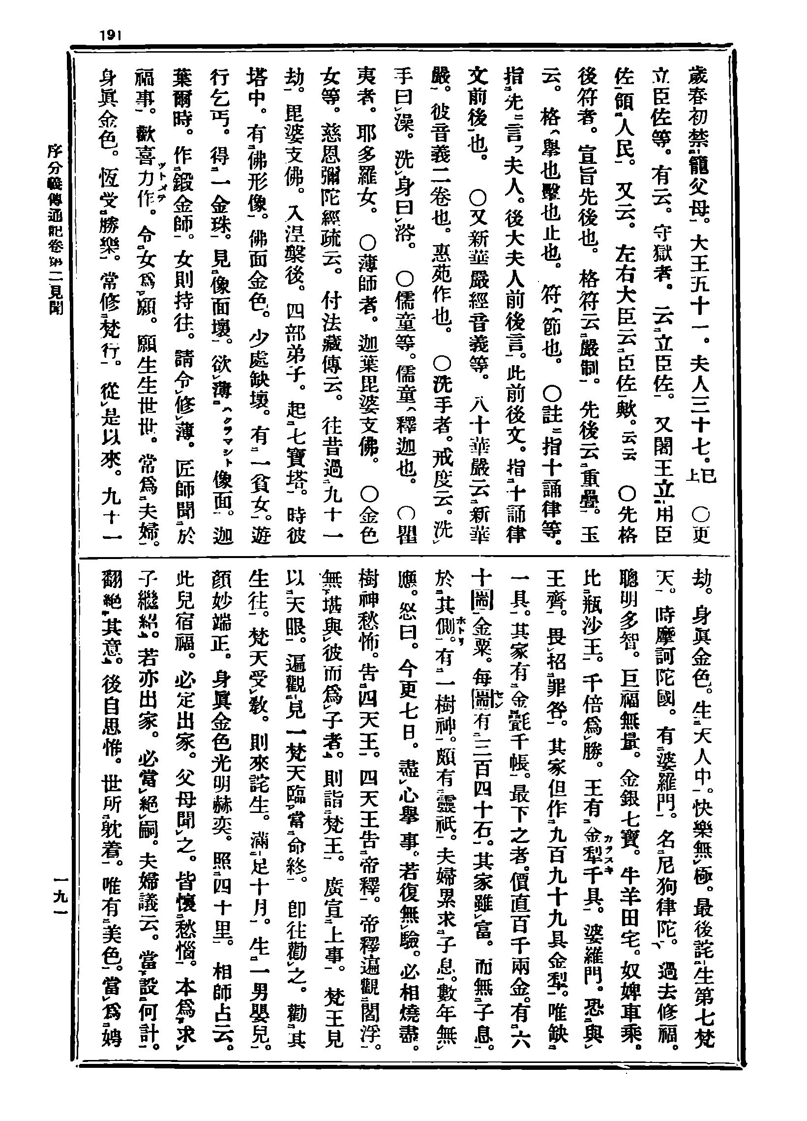 Z03_0191