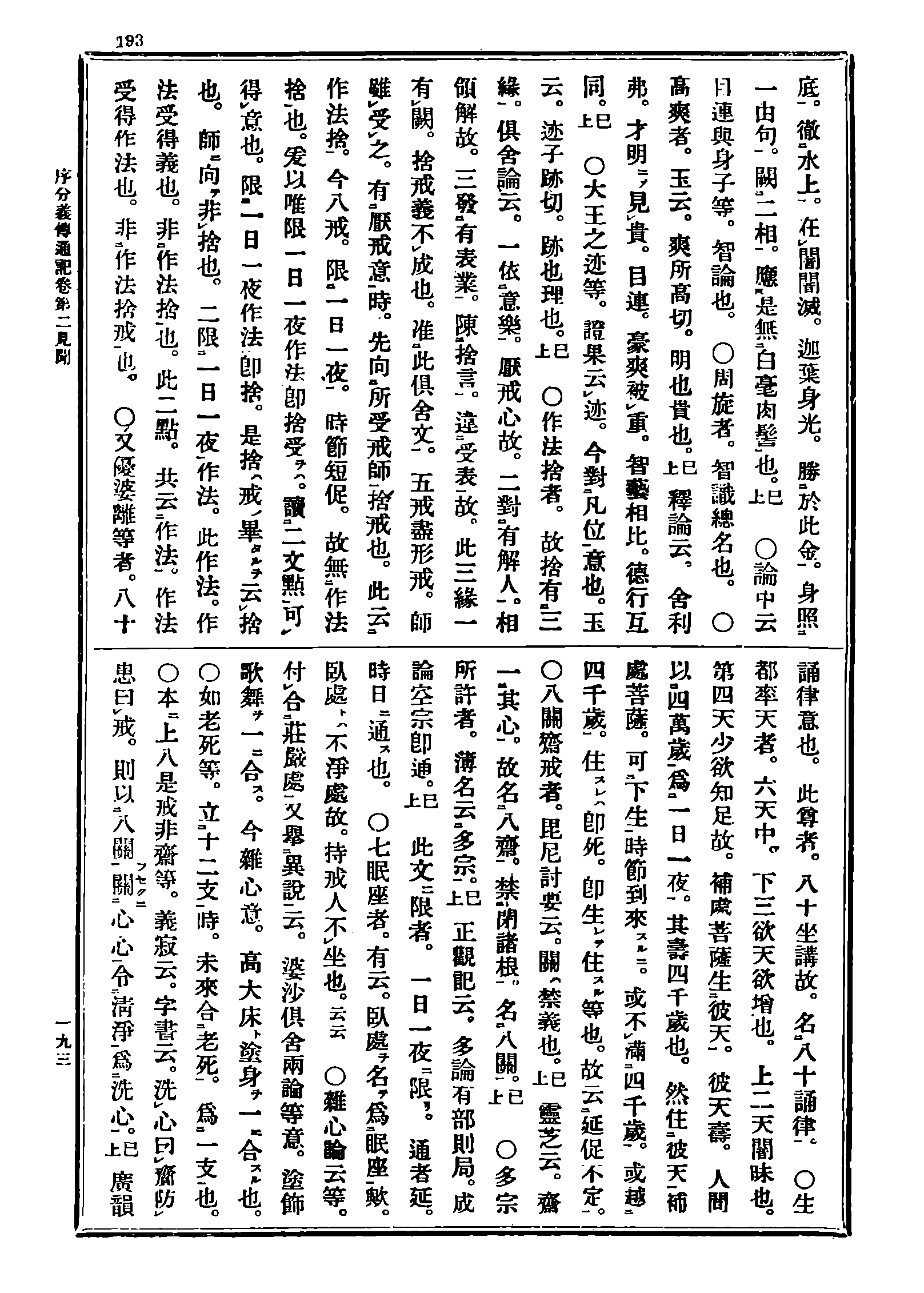 Z03_0193