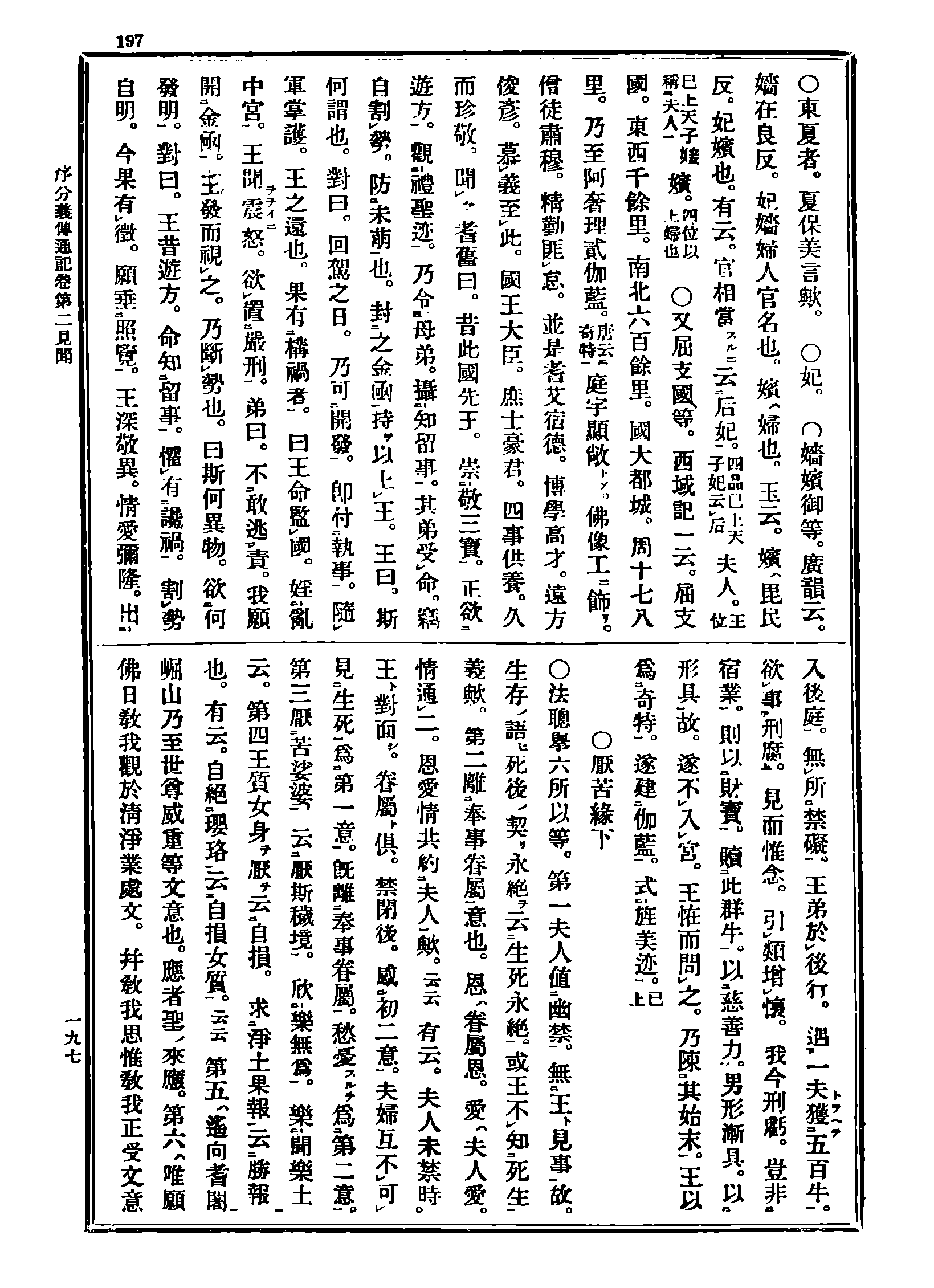 Z03_0197