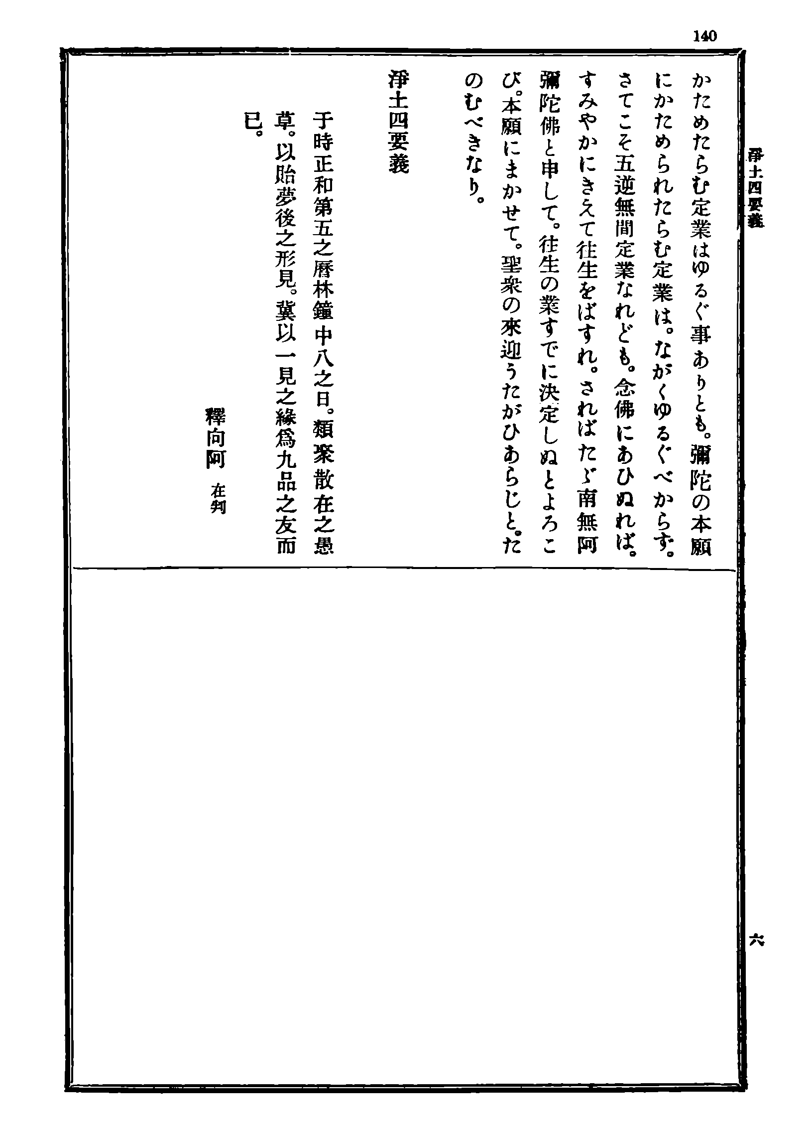 Z09_0140