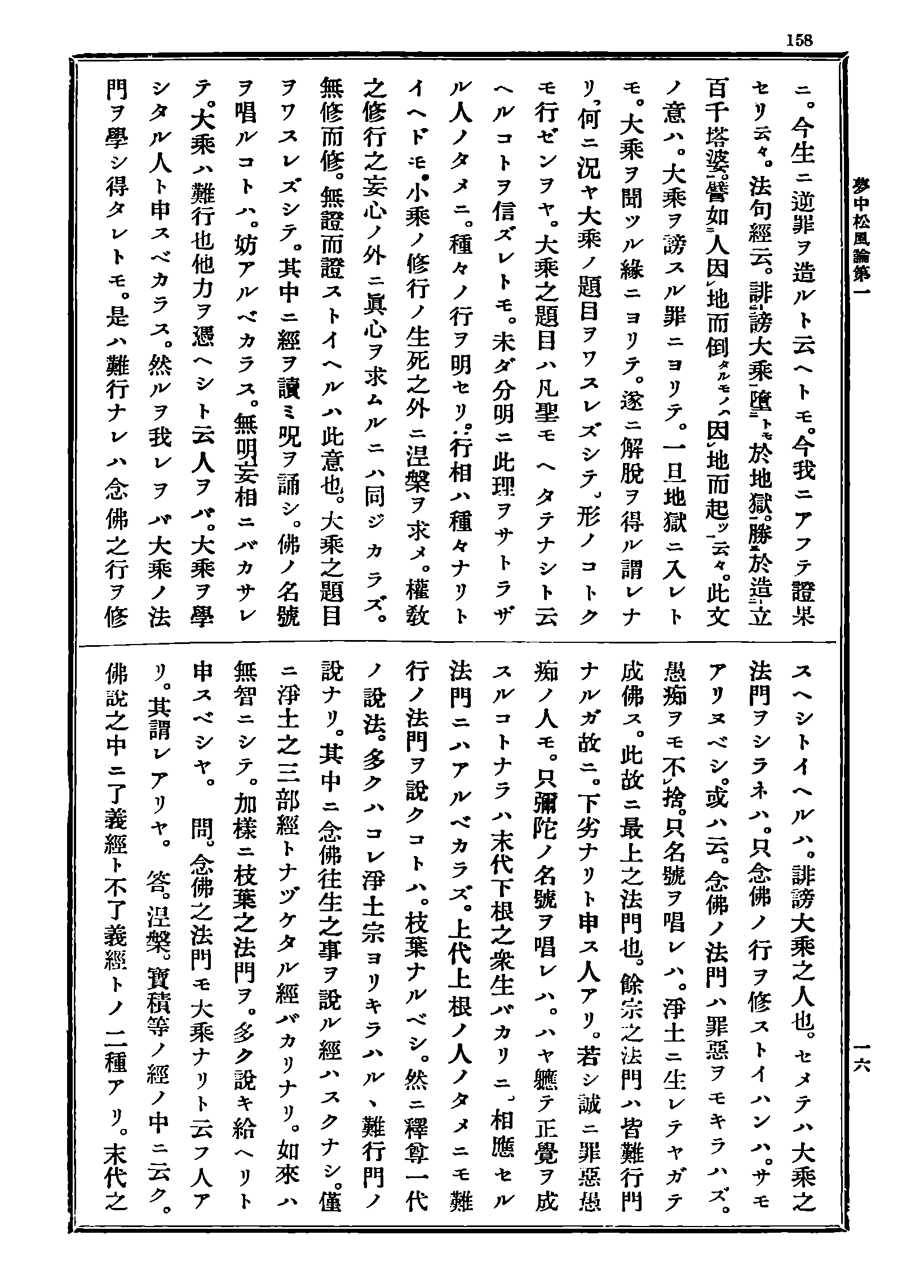 Z09_0158