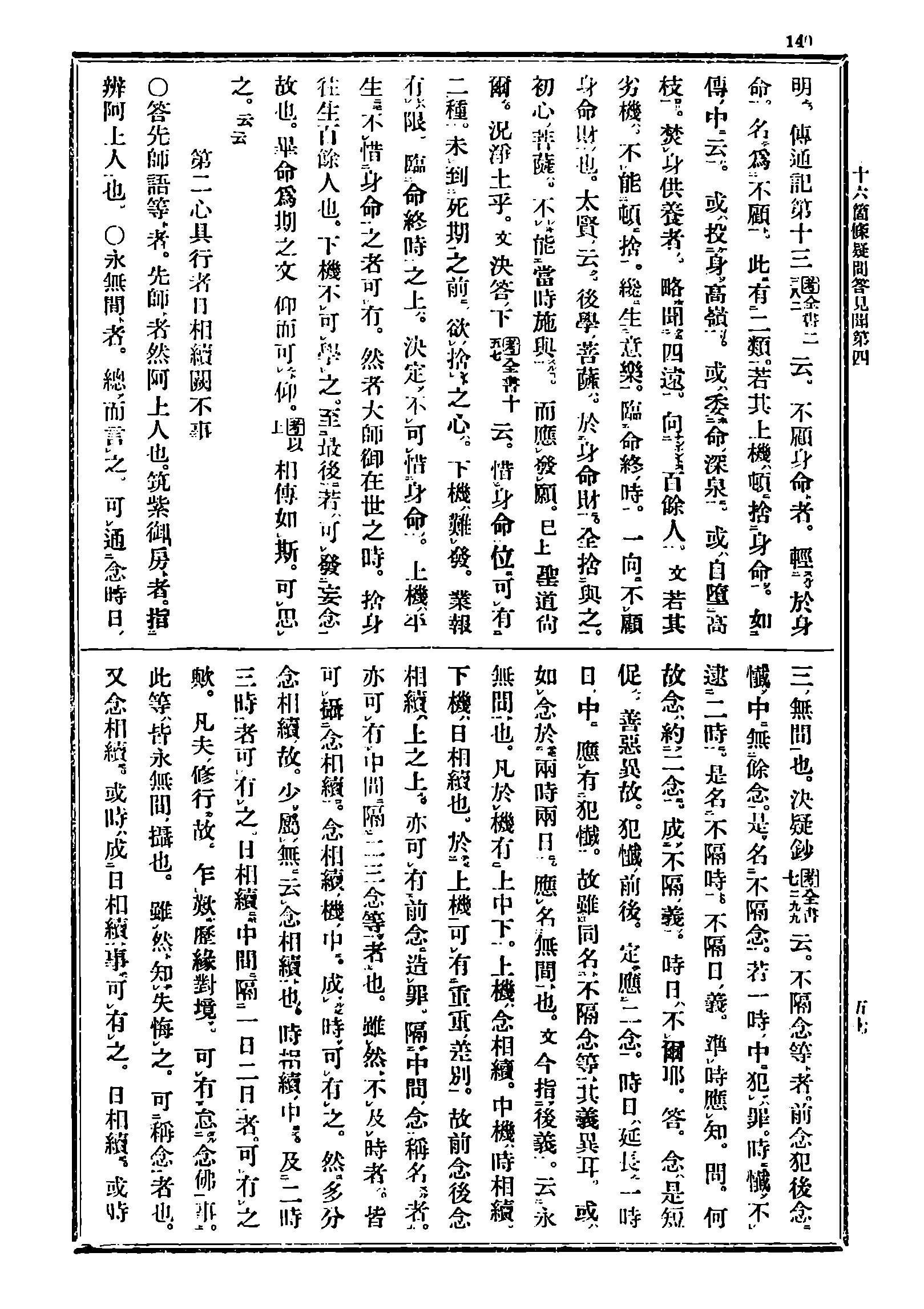Z10_0140