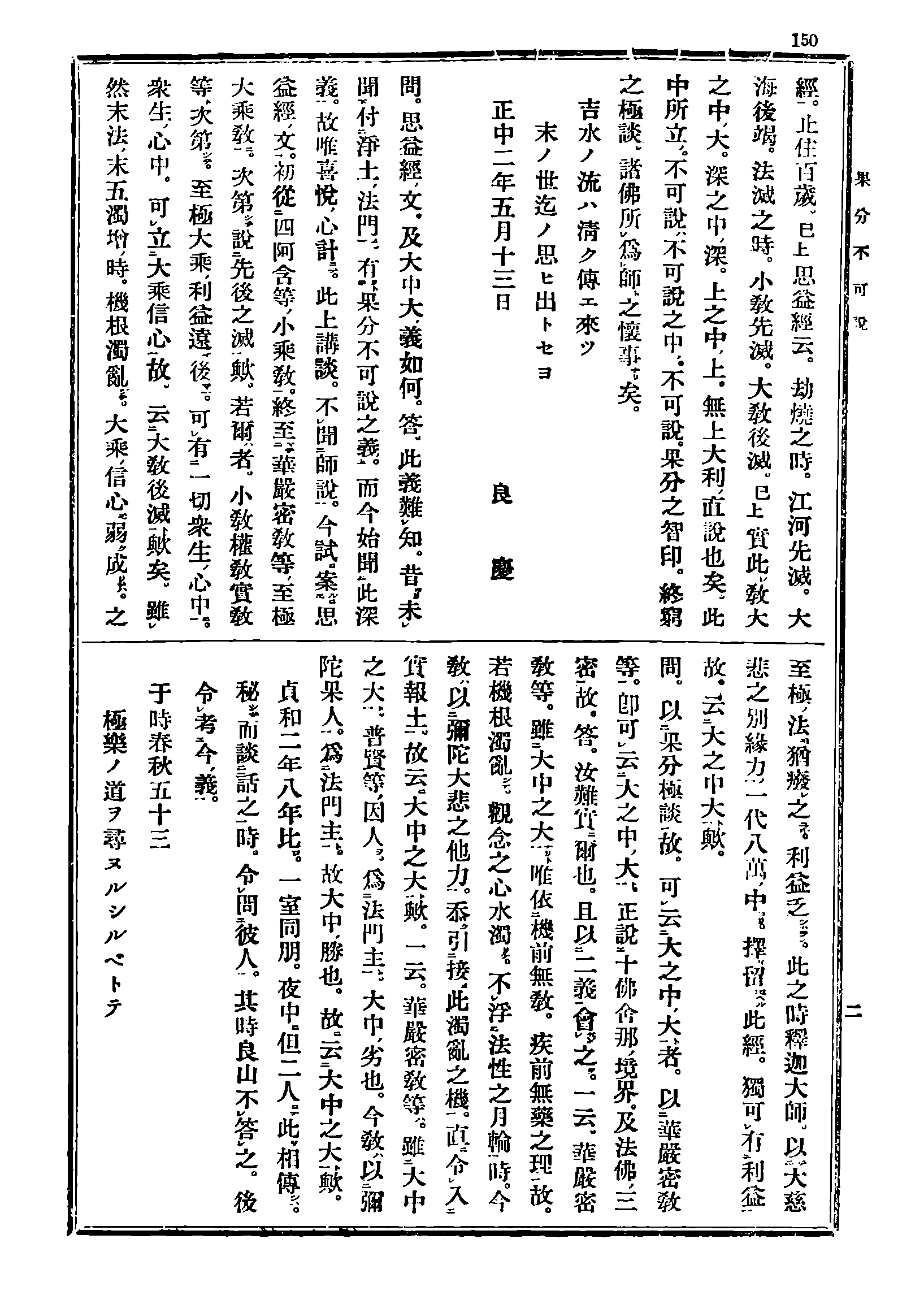 Z10_0150