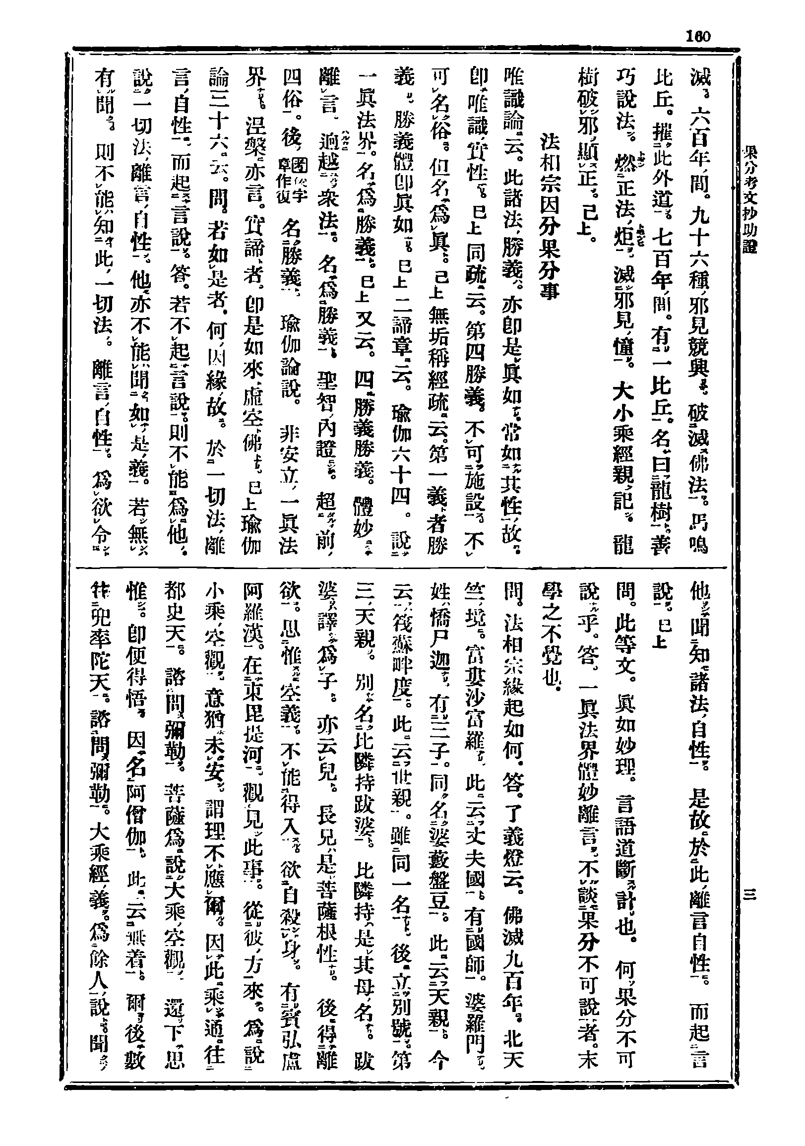 Z10_0160