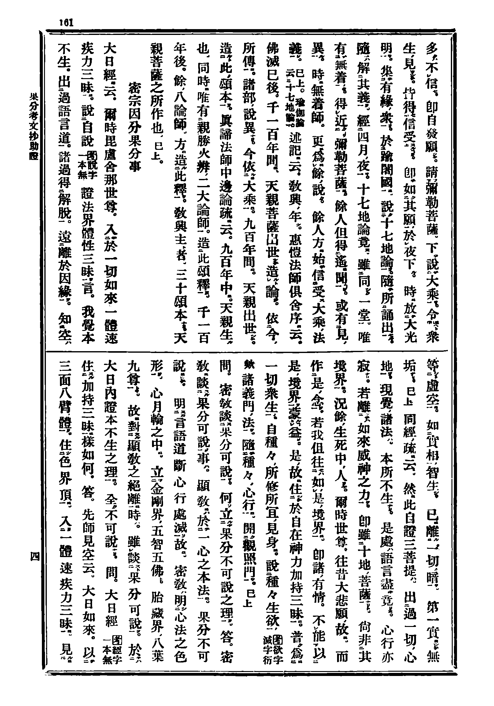 Z10_0161