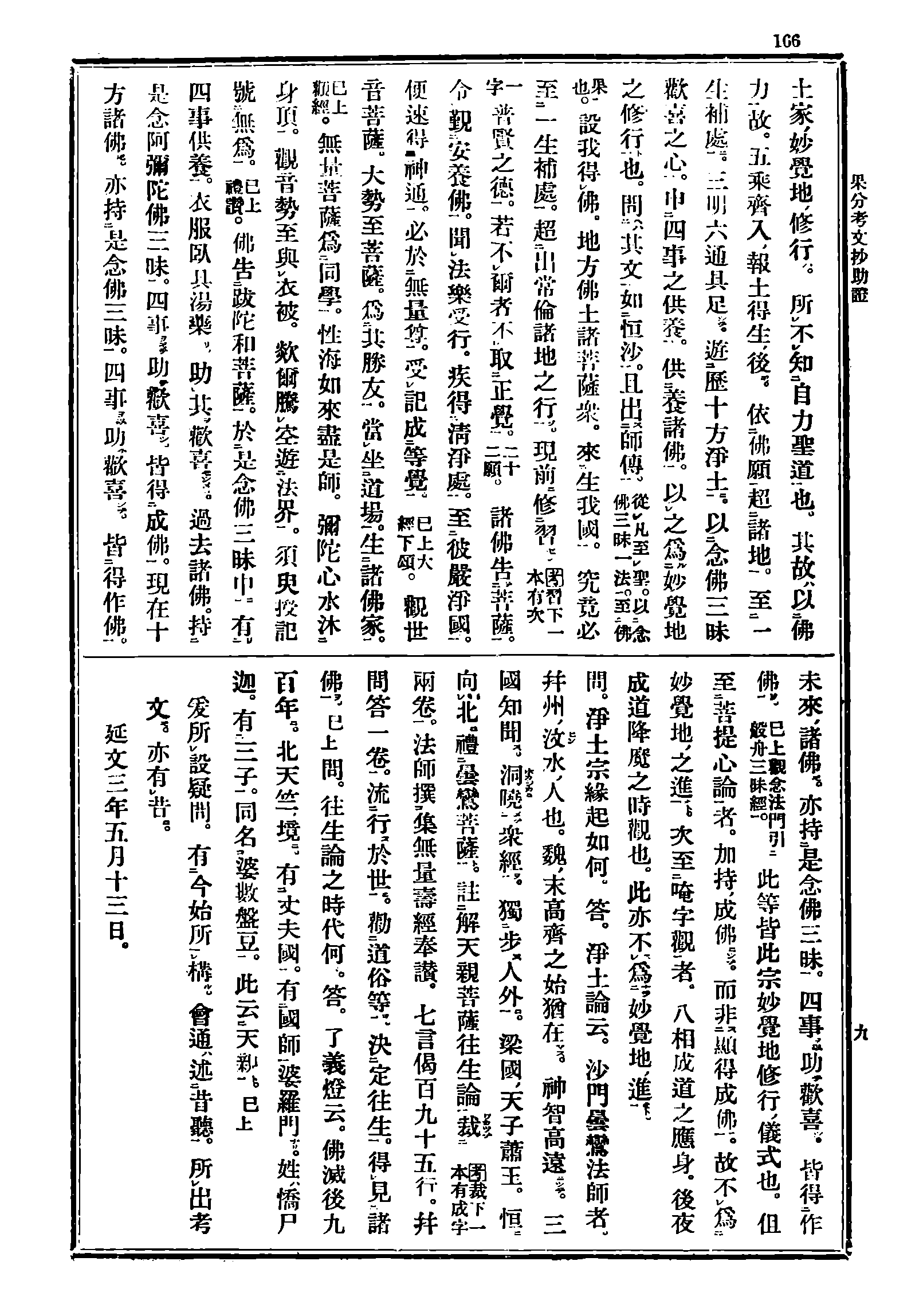 Z10_0166