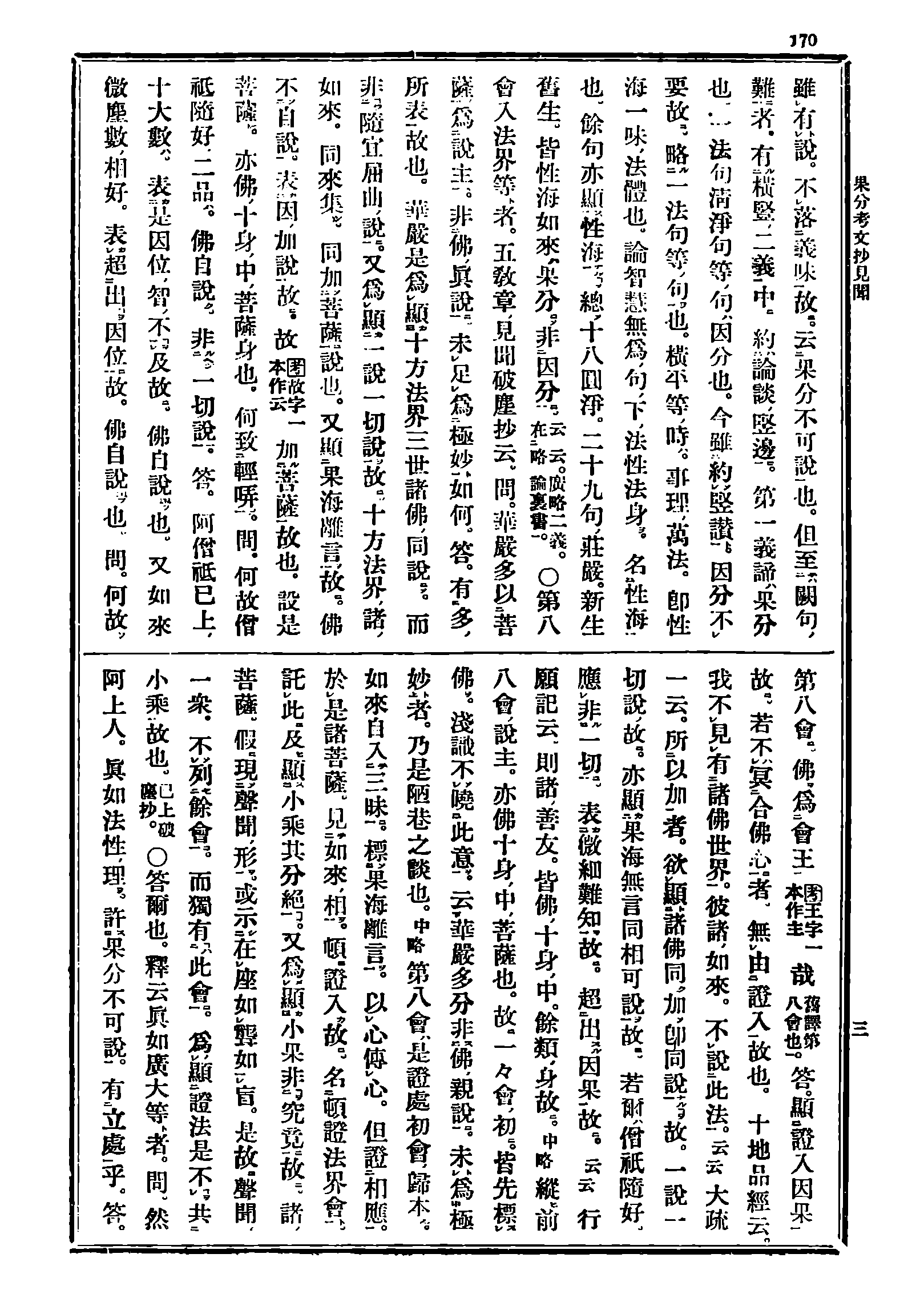 Z10_0170